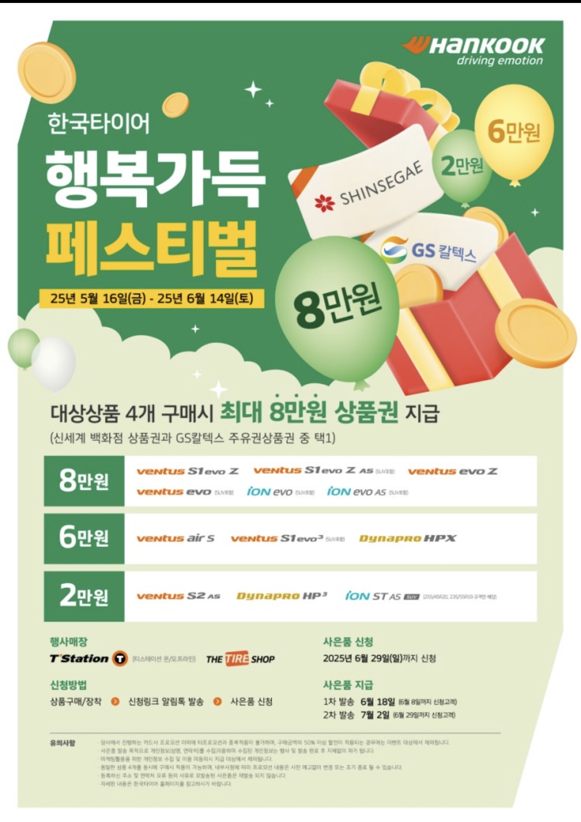 티스테이션 만촌점