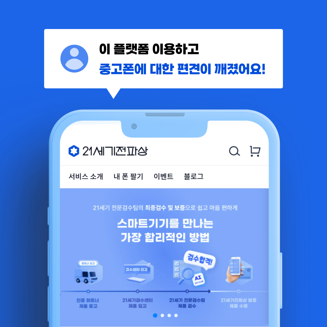 21세기전파상