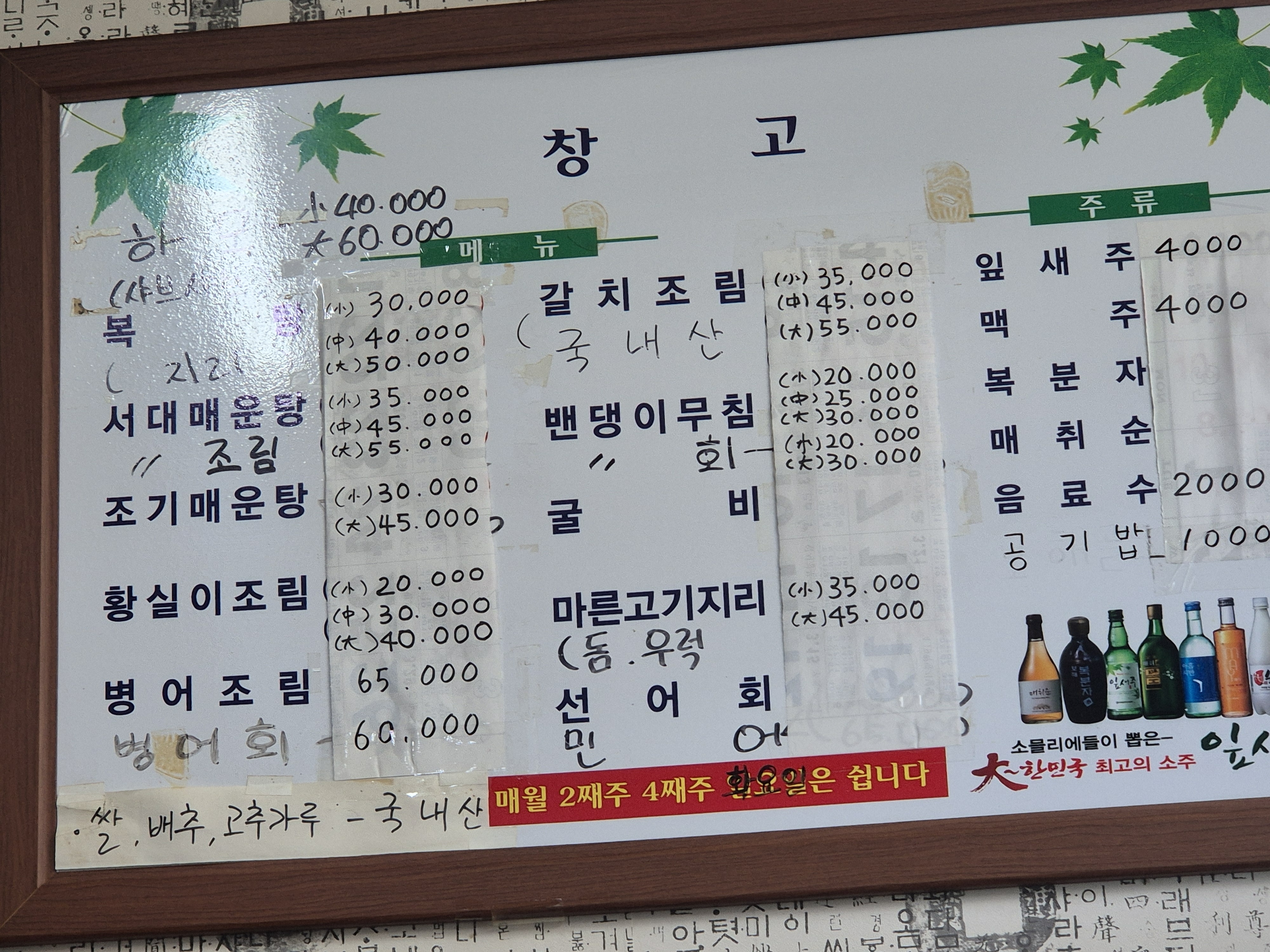 창고식당