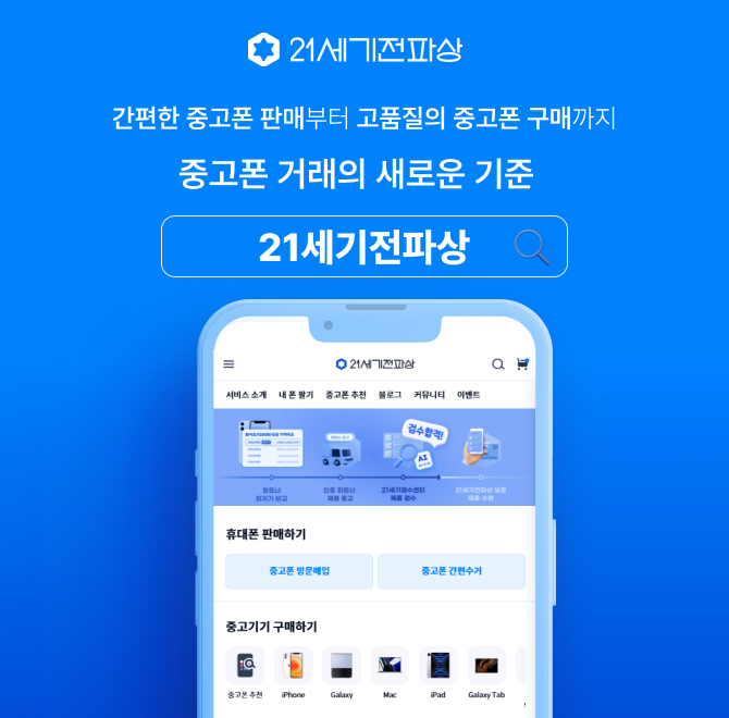 21세기전파상