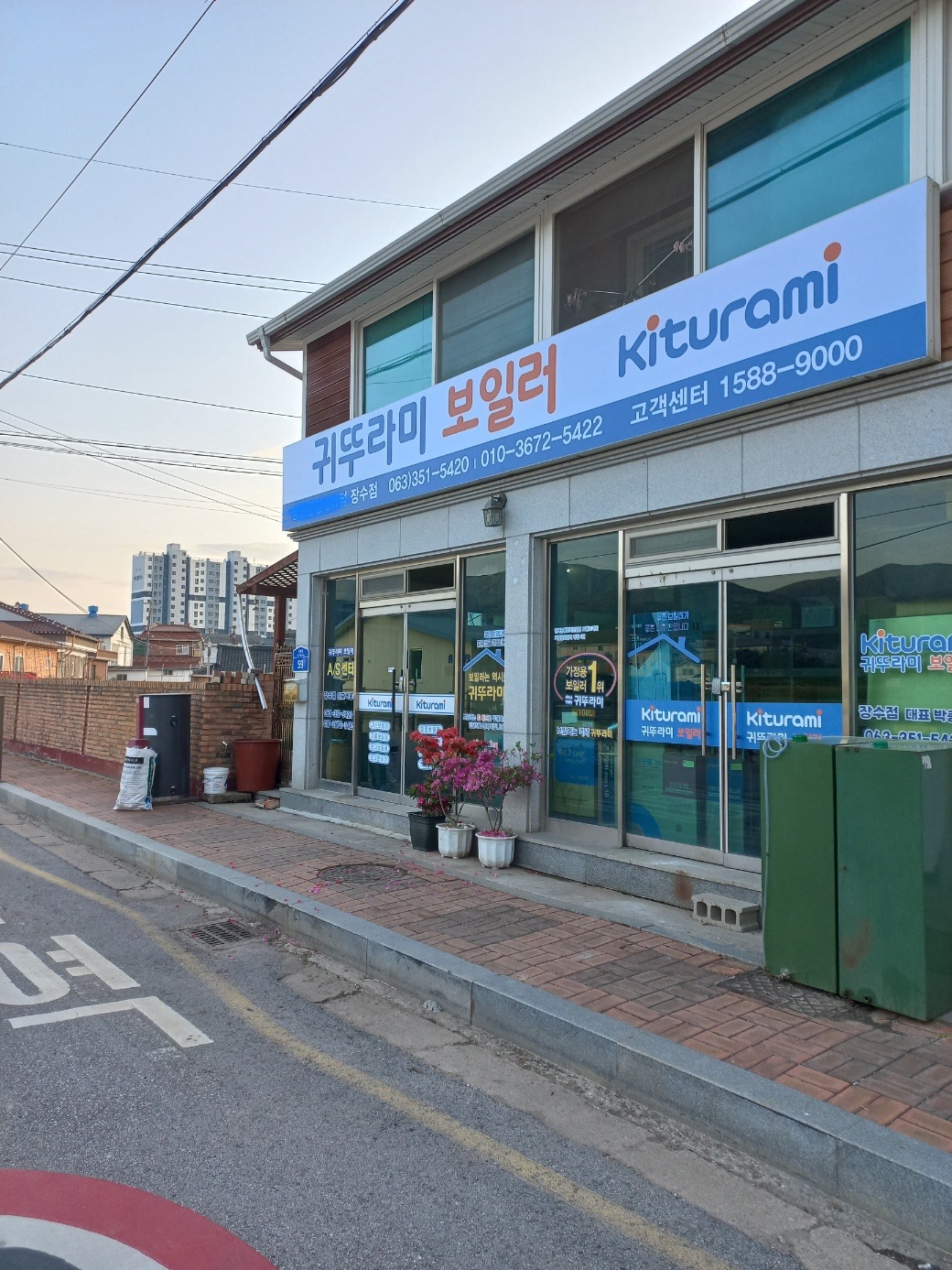 귀뚜라미보일러 장수점