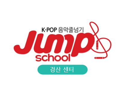 트렌디아이스포츠 본점 & 점프스쿨