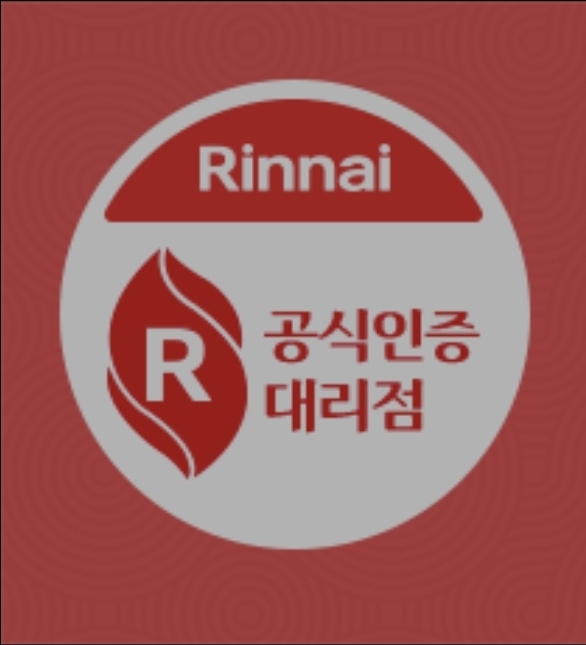 린나이 메인가스상사