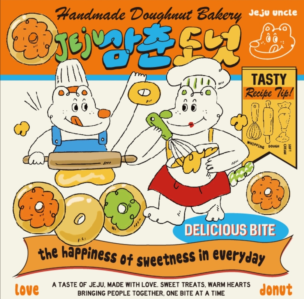 제주호랭이 성산점