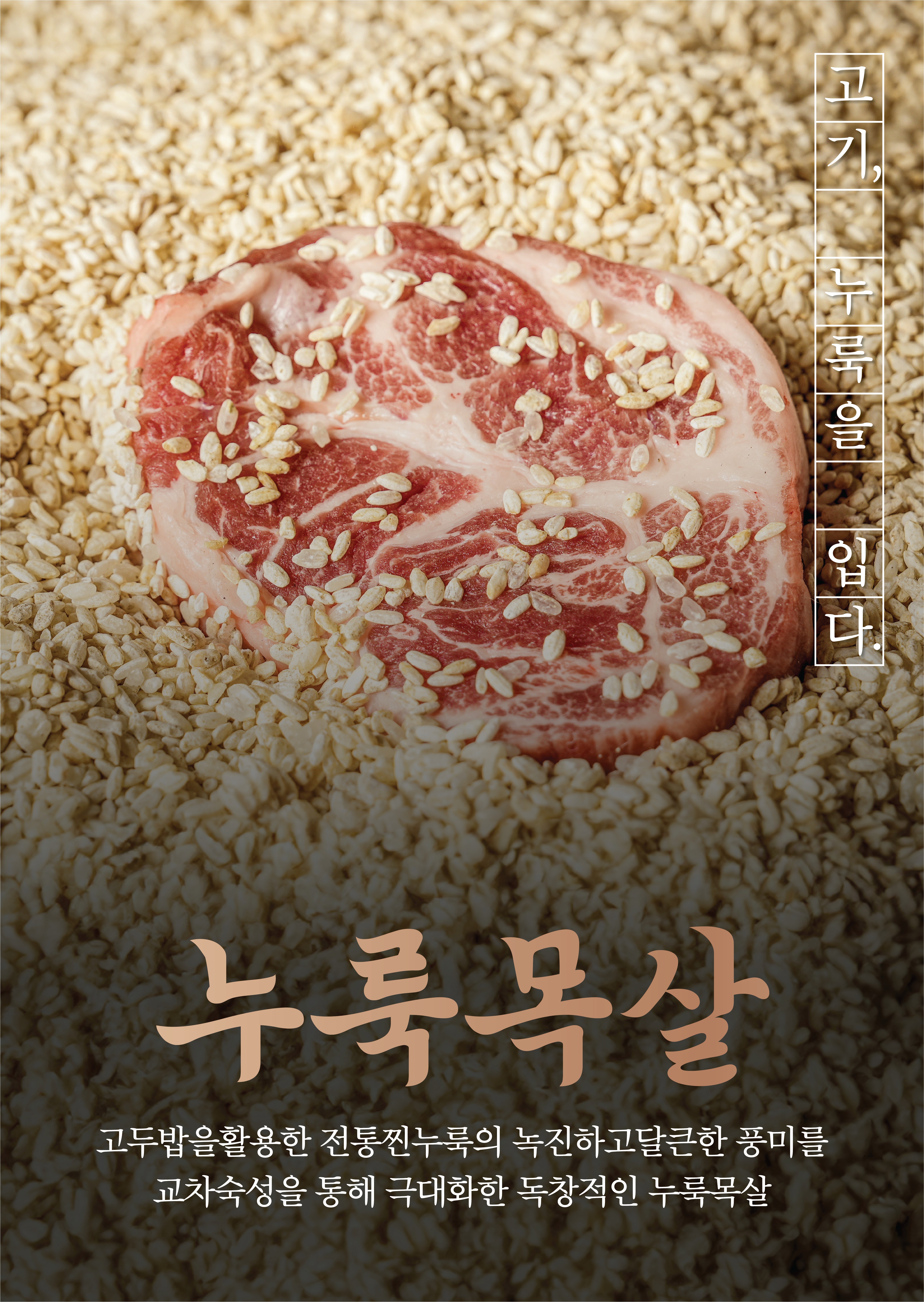 산성식육점 동래본점