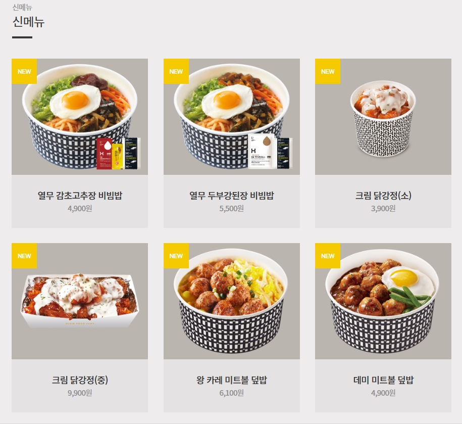 한솥도시락 송도타임스페이스점