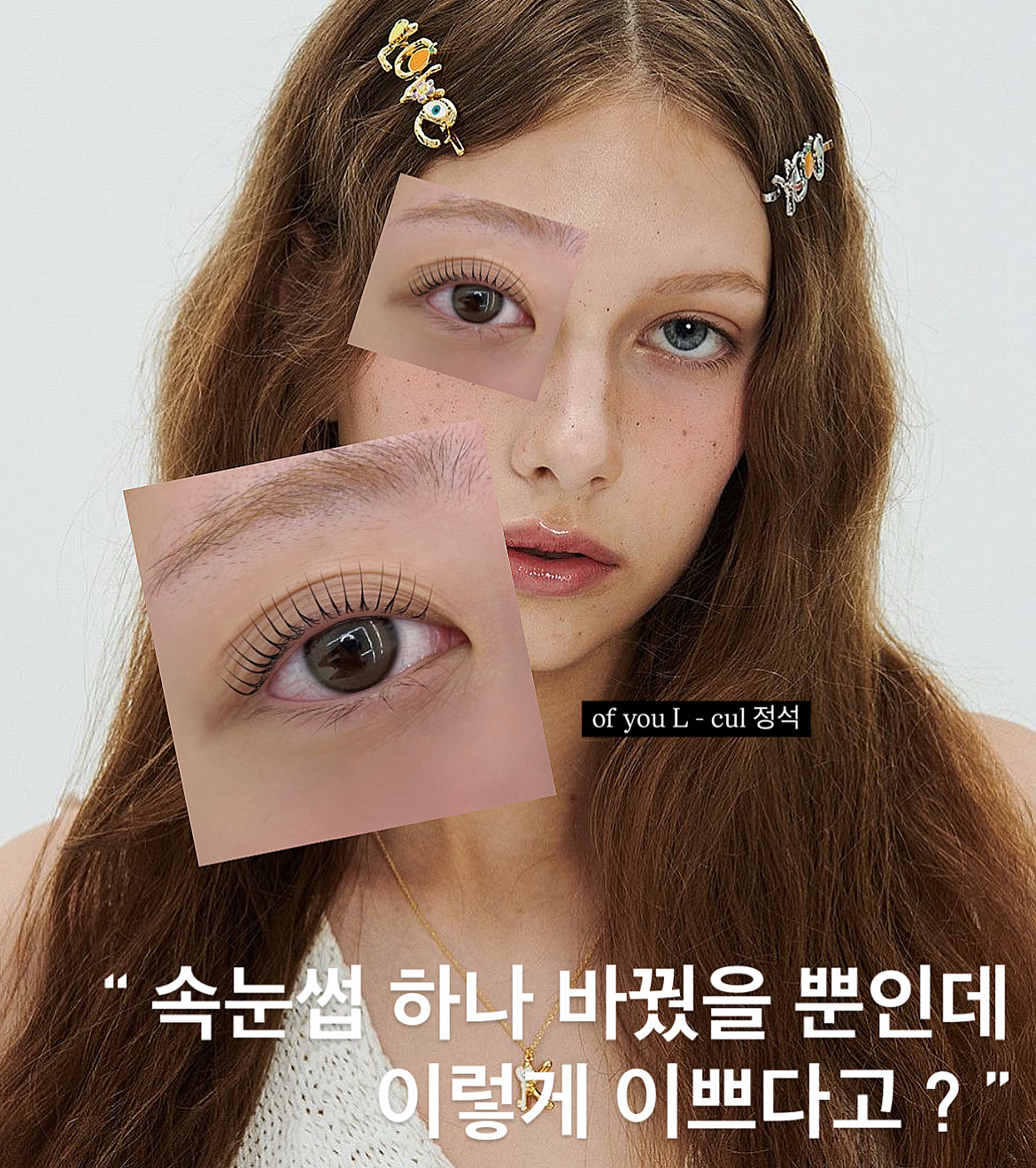 오브유