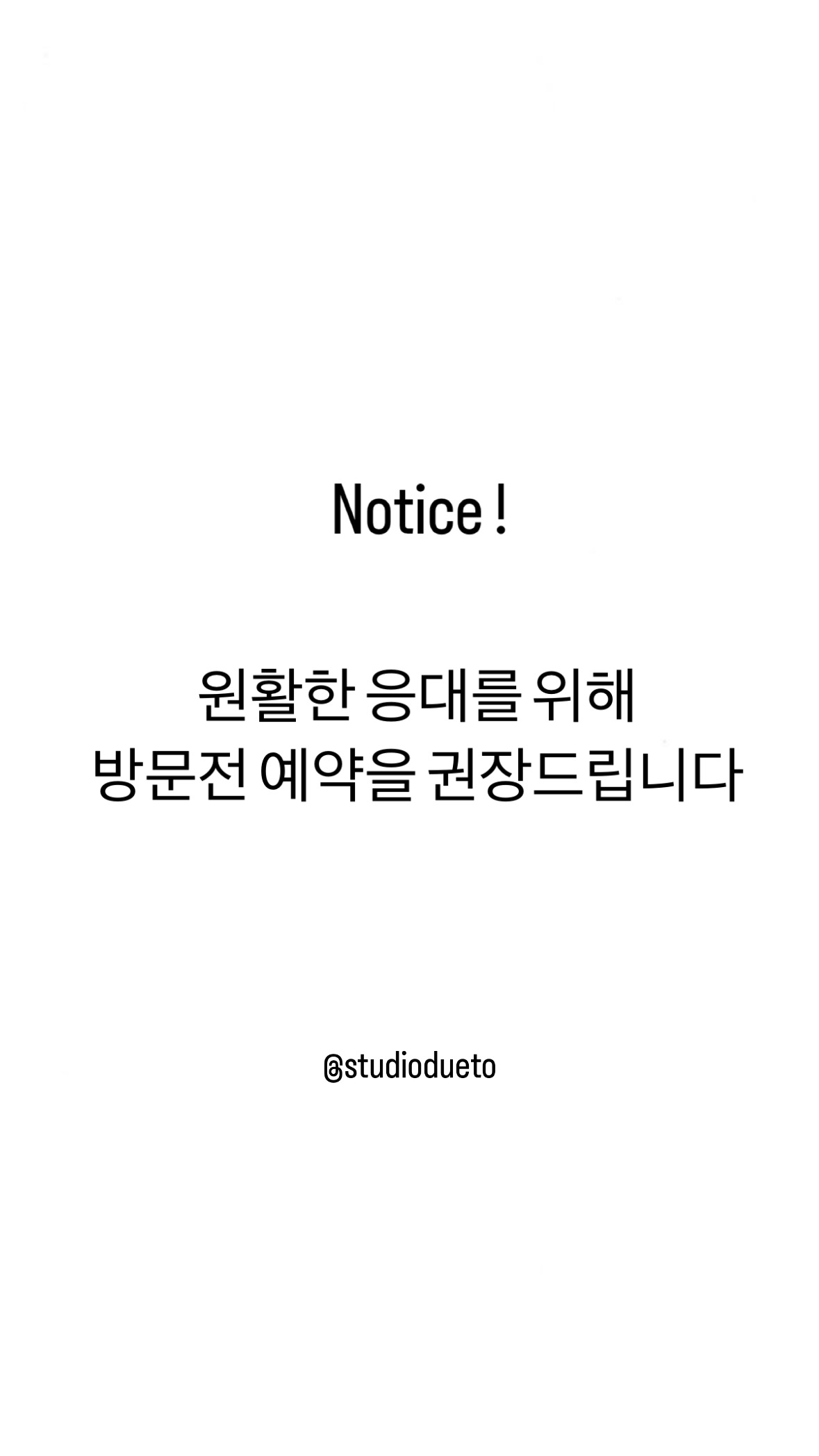 듀투
