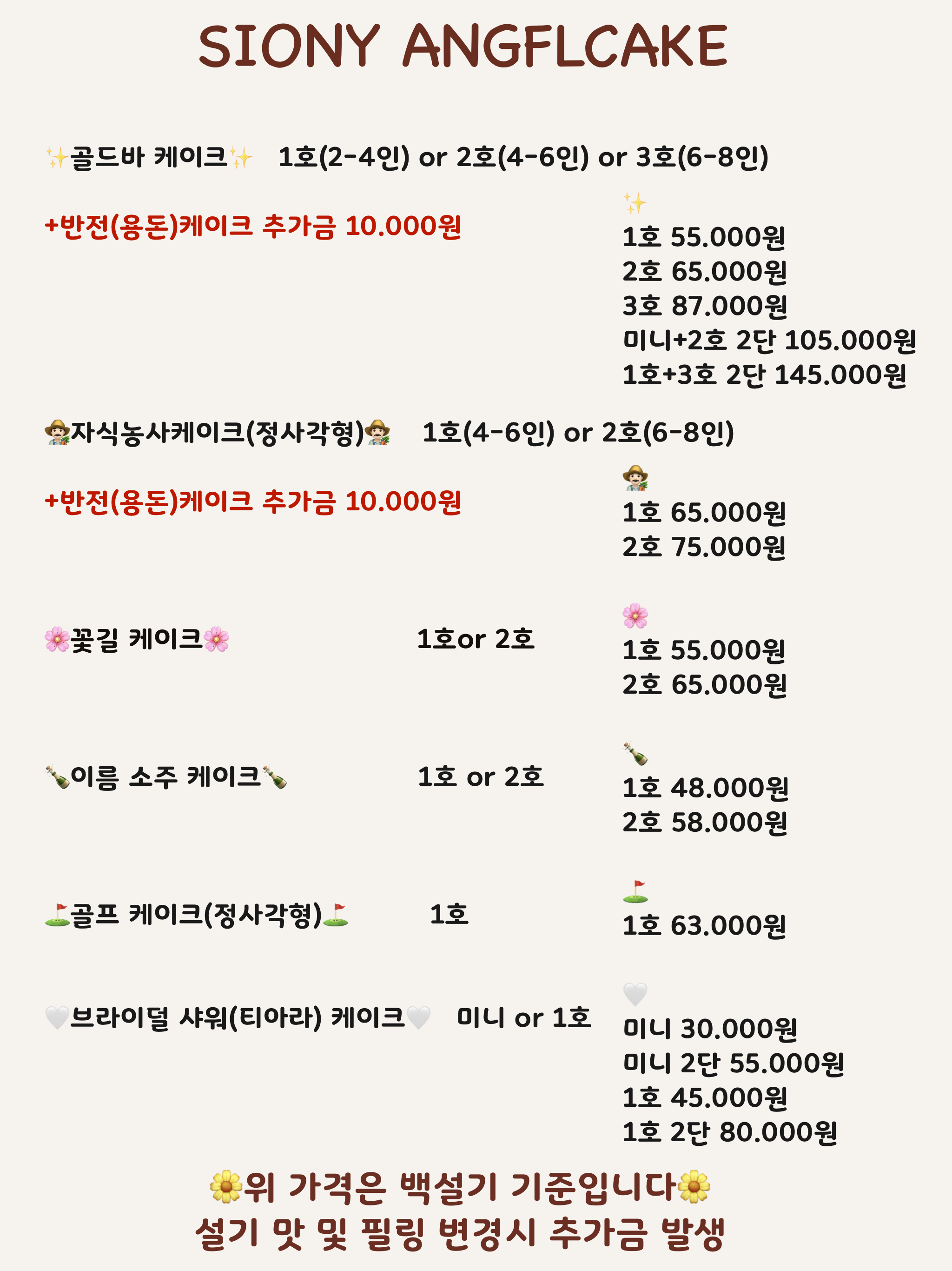 시오니앙플케이크 일산탄현점