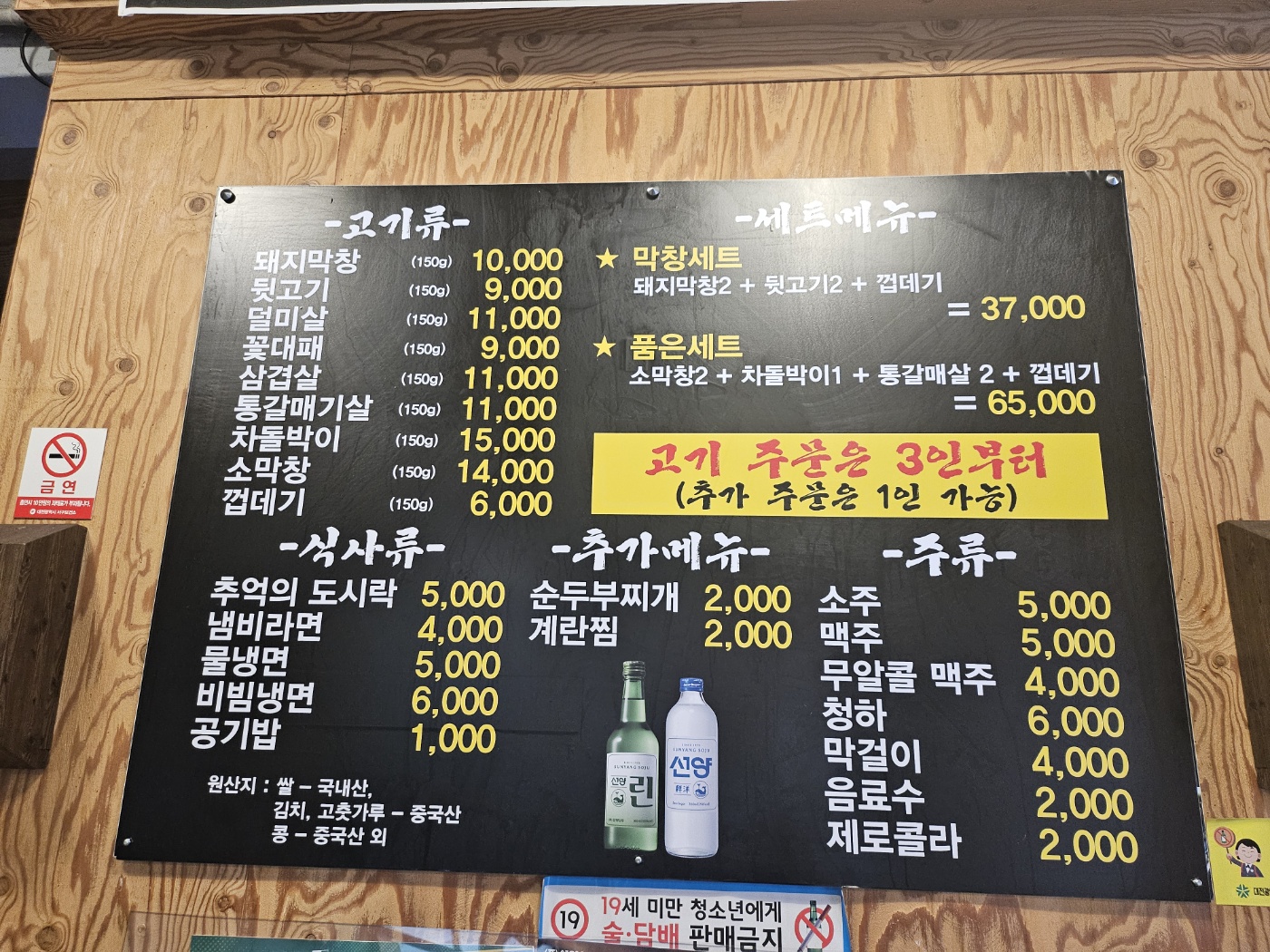 막창품은뒷고기
