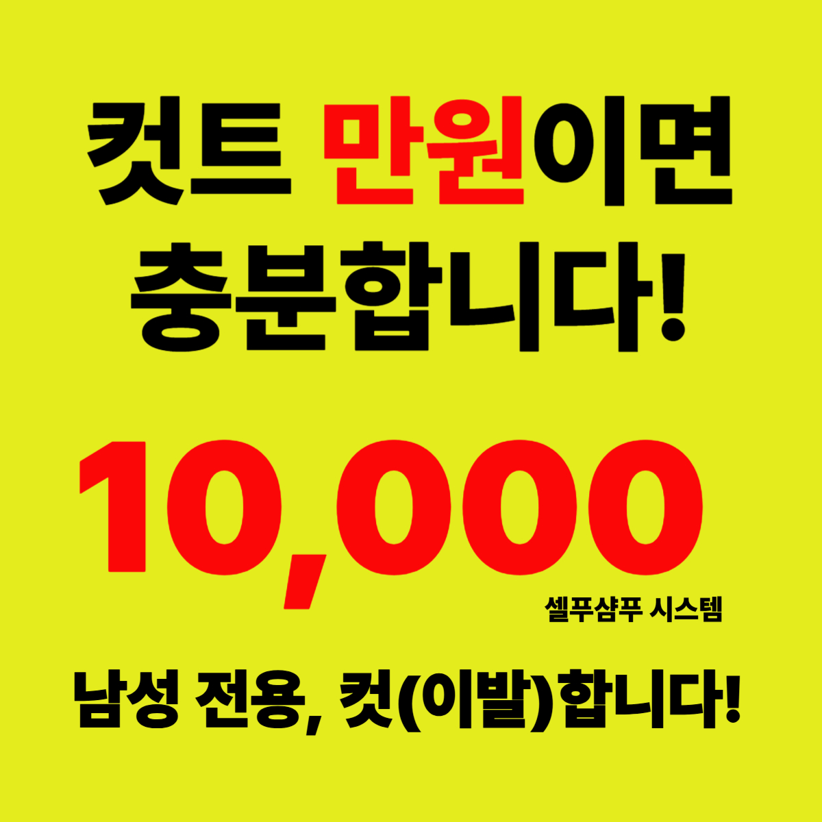 젠틀엠헤어 부천상동역점