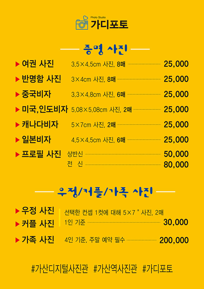 가디포토