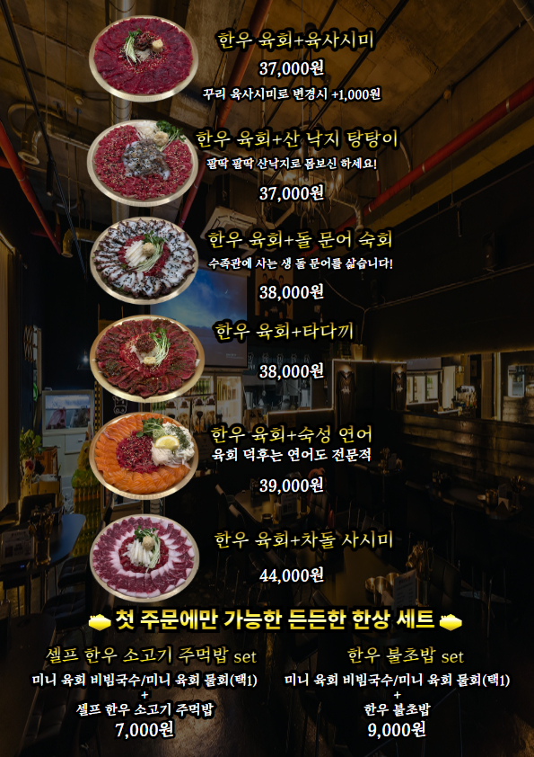 육회덕후