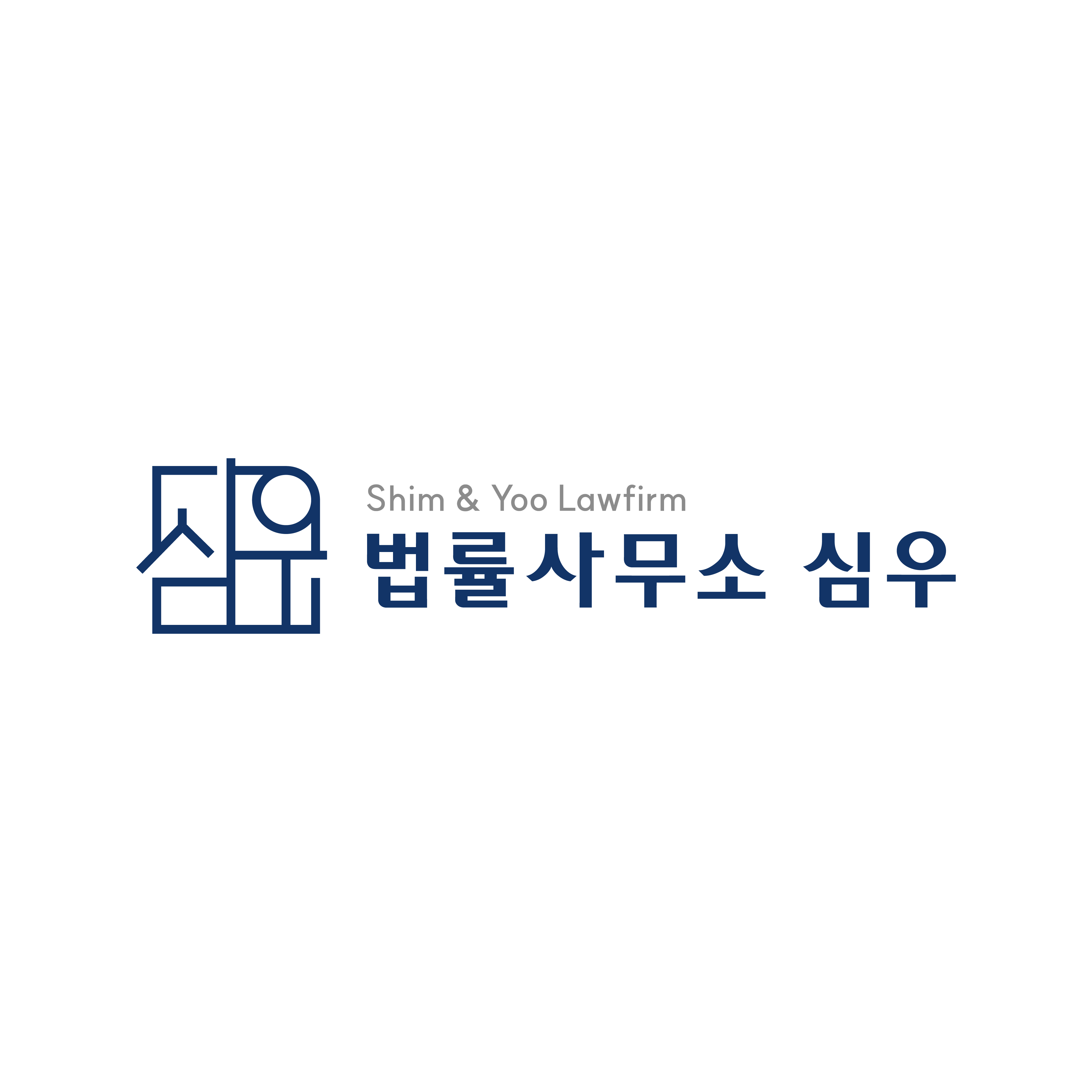 법률사무소 심우