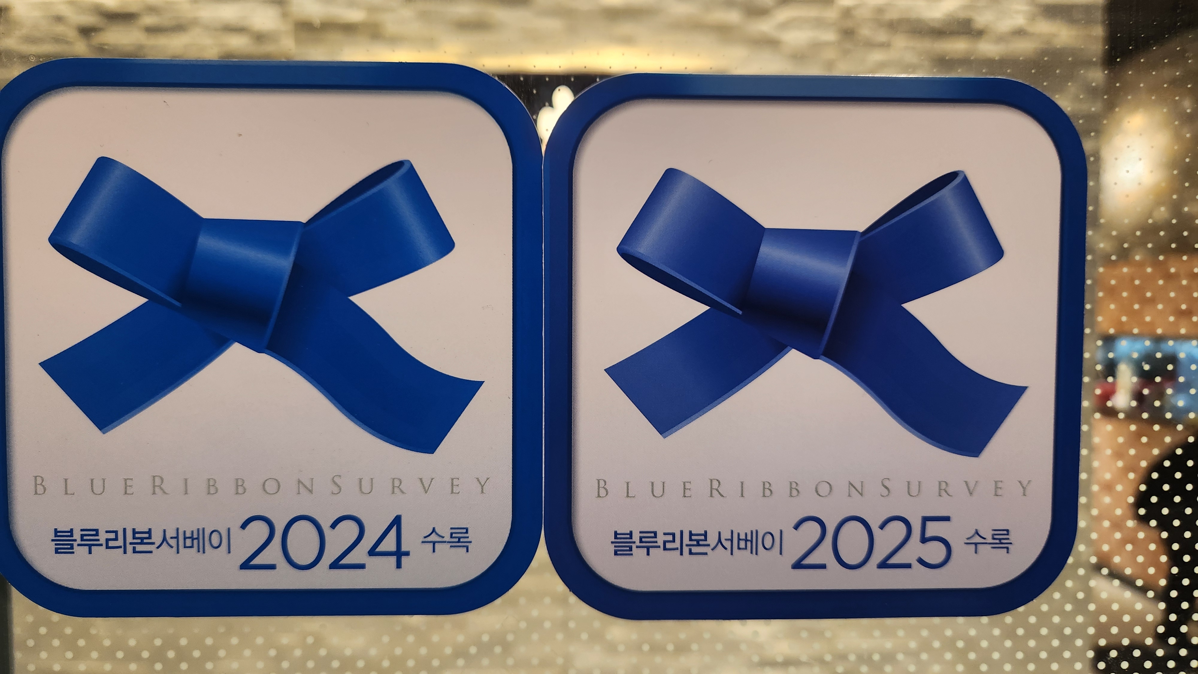 산향한정식 구월점