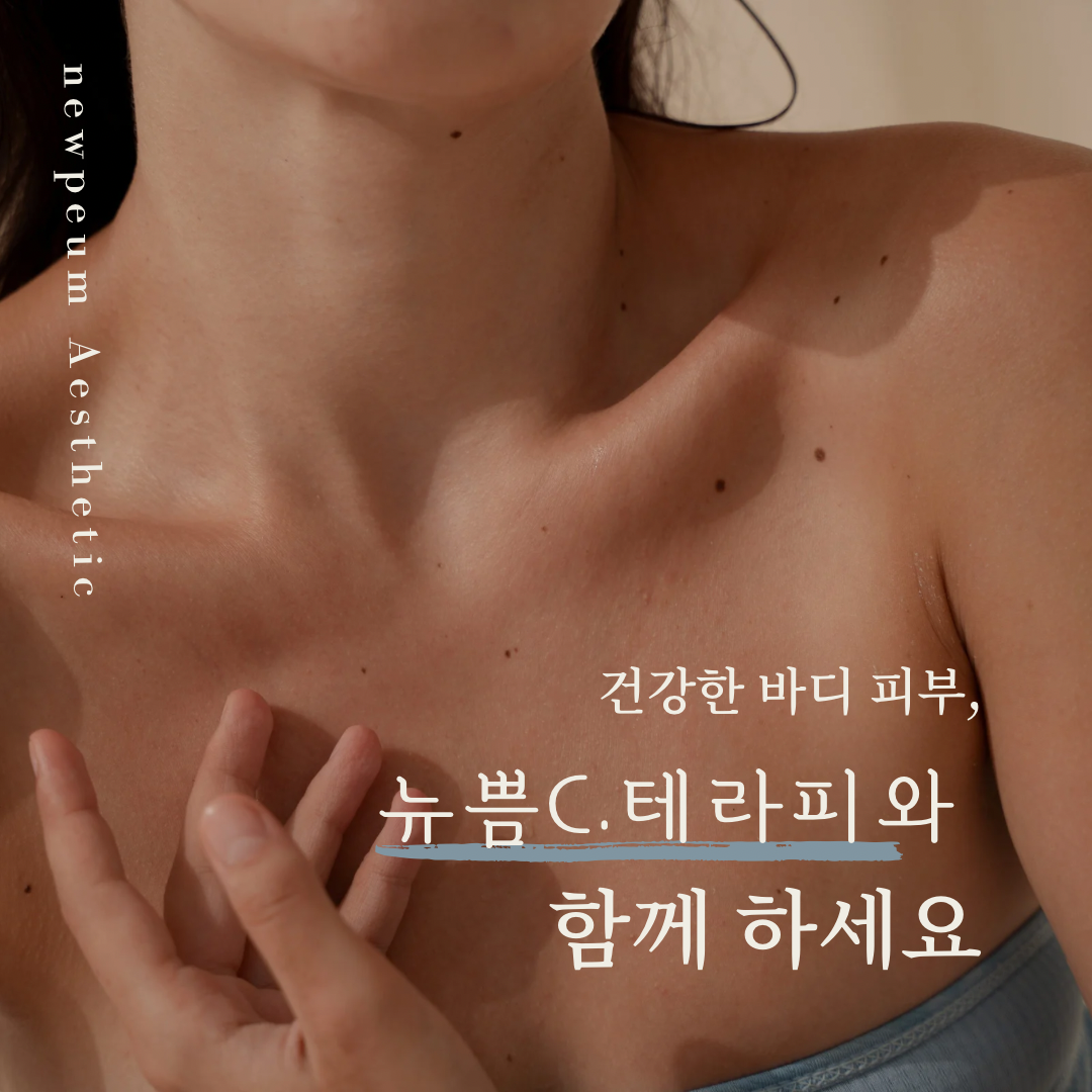 뉴쁨뷰티 photo 10