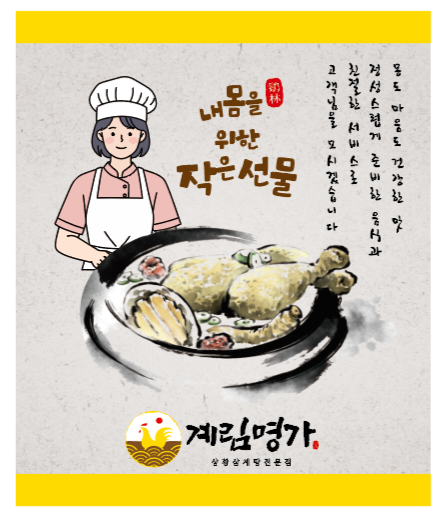계림명가
