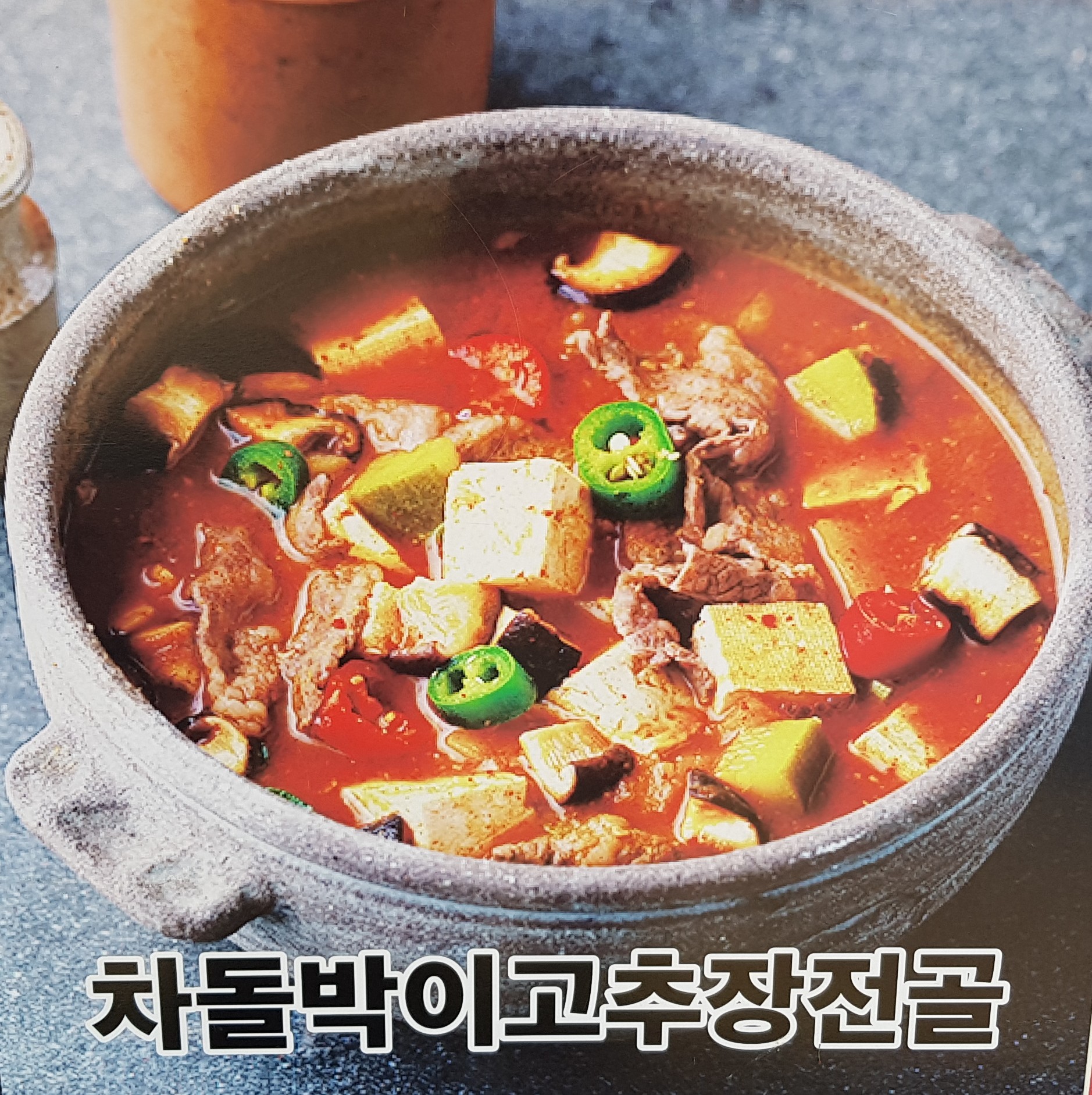 담소식당