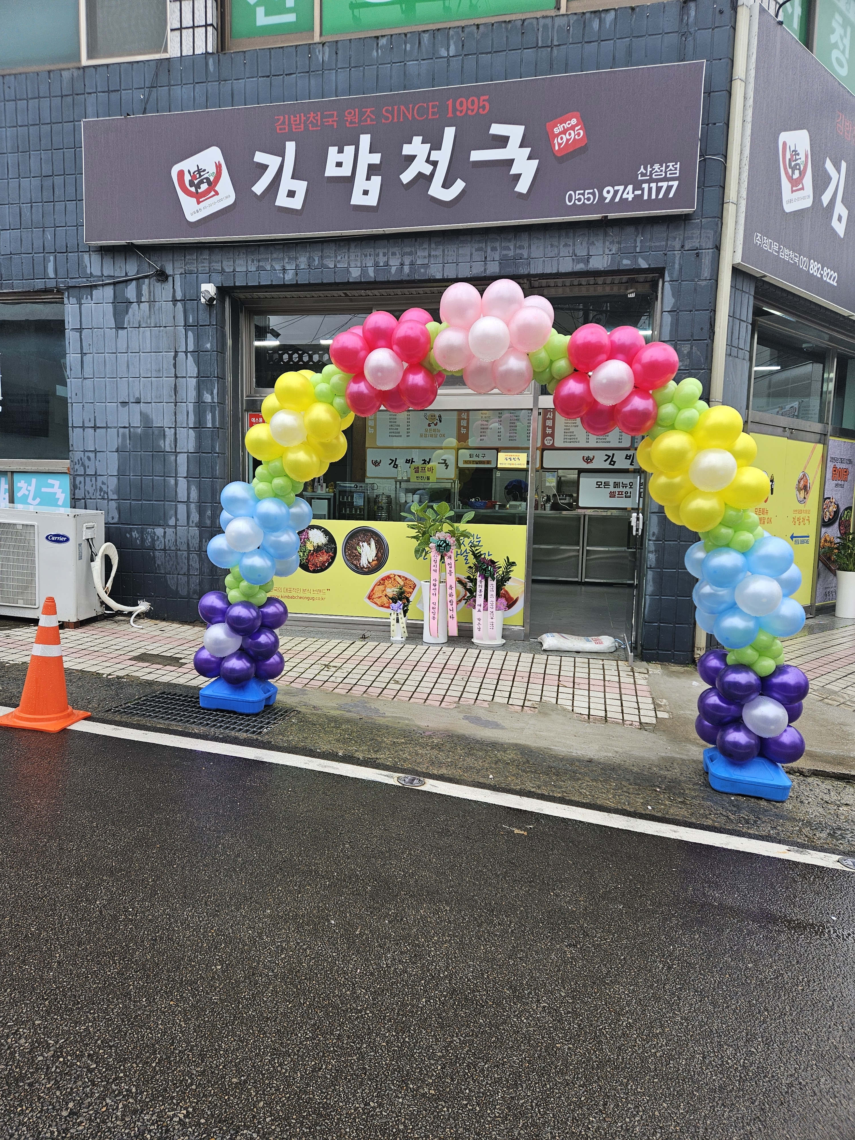 정다믄김밥천국 산청점