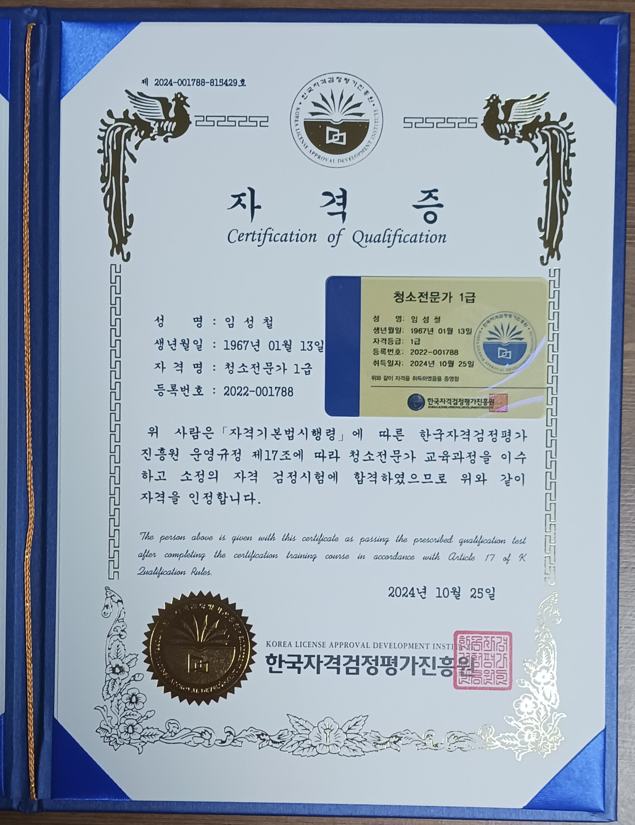 대한종합환경
