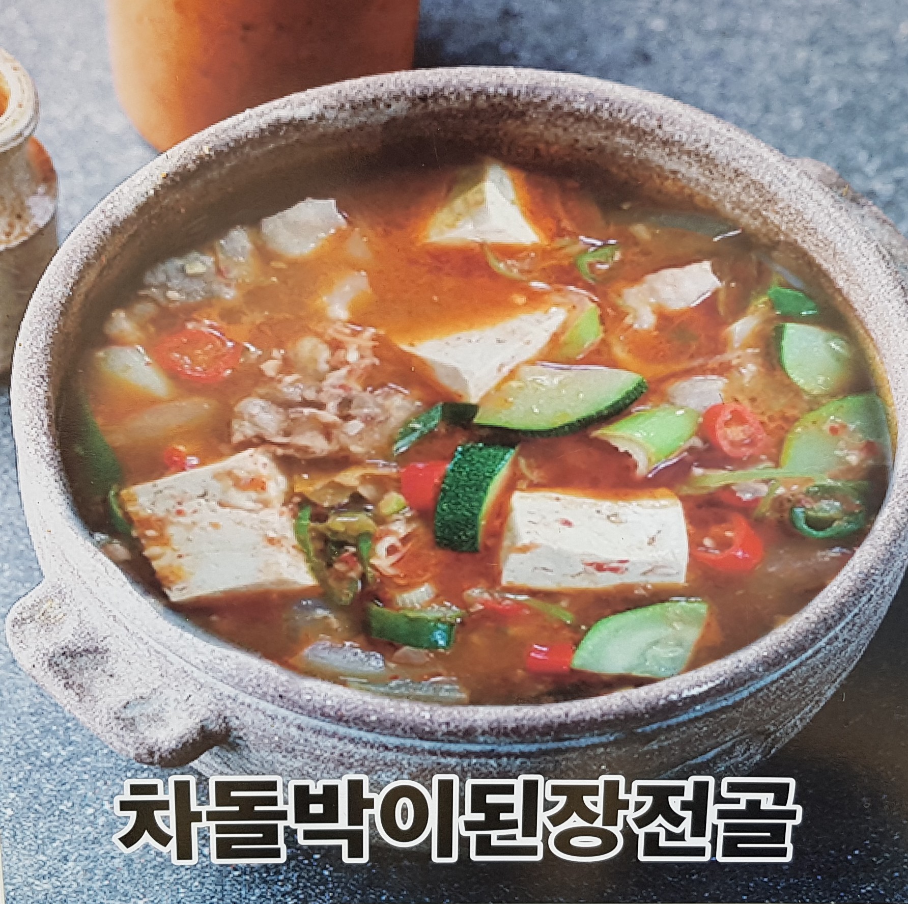 담소식당