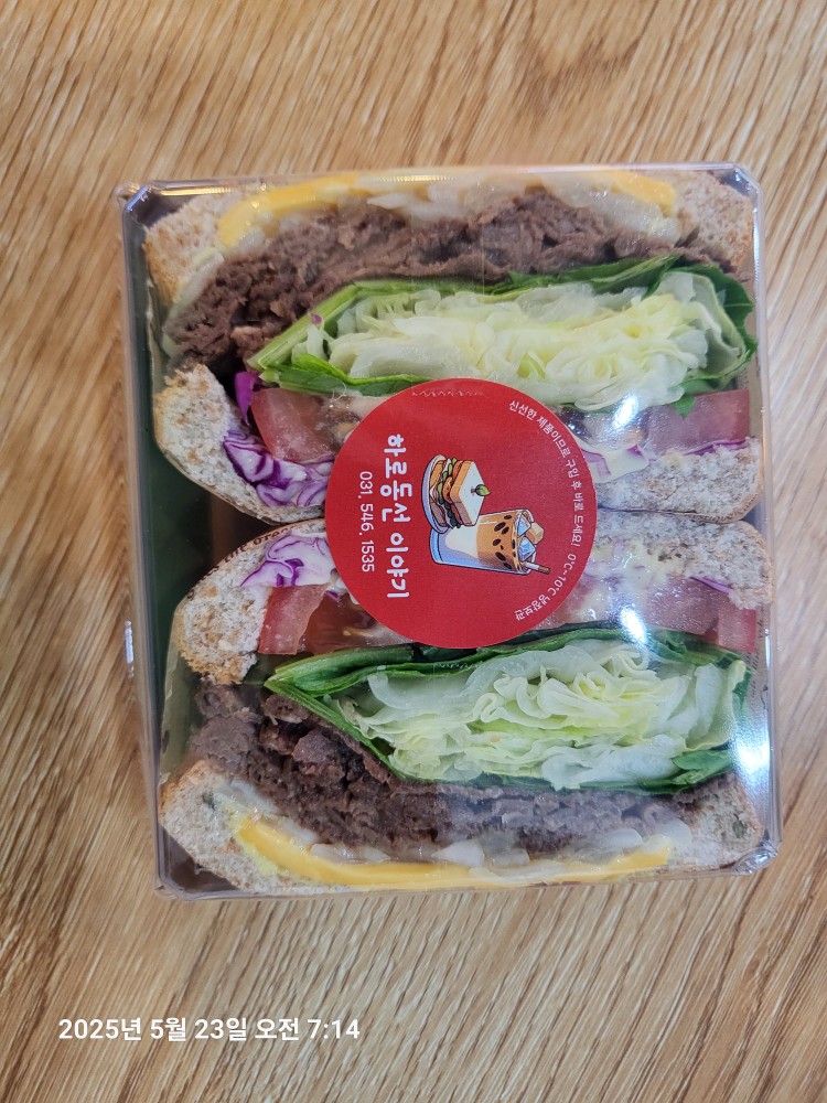 하로동선이야기