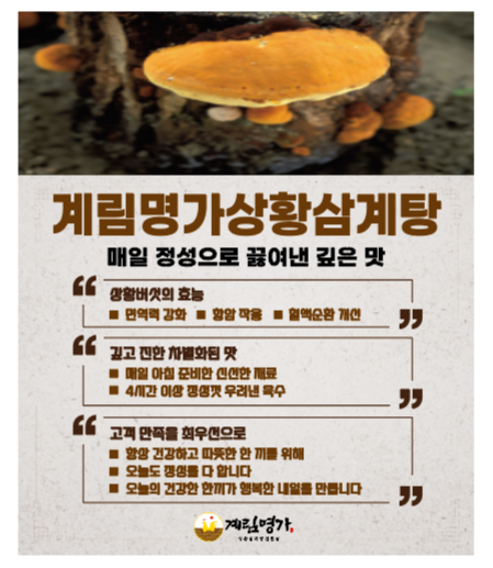 계림명가