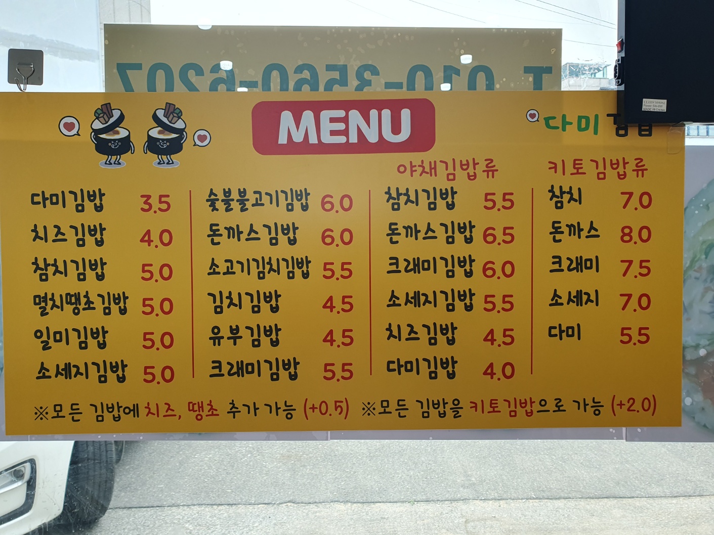 다미김밥