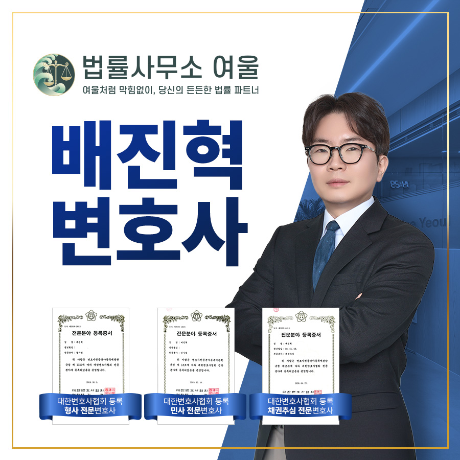 법률사무소 여울