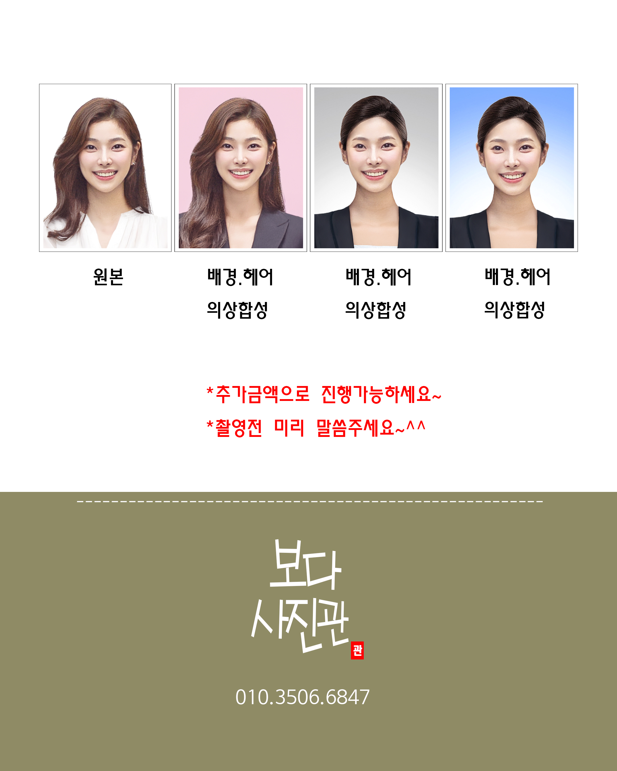 보다사진관