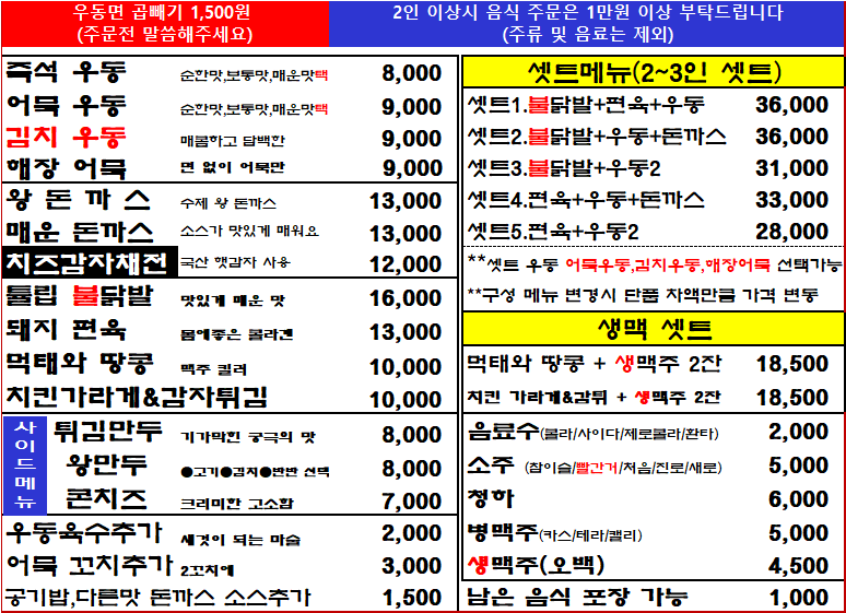한신우동 부천상동역점
