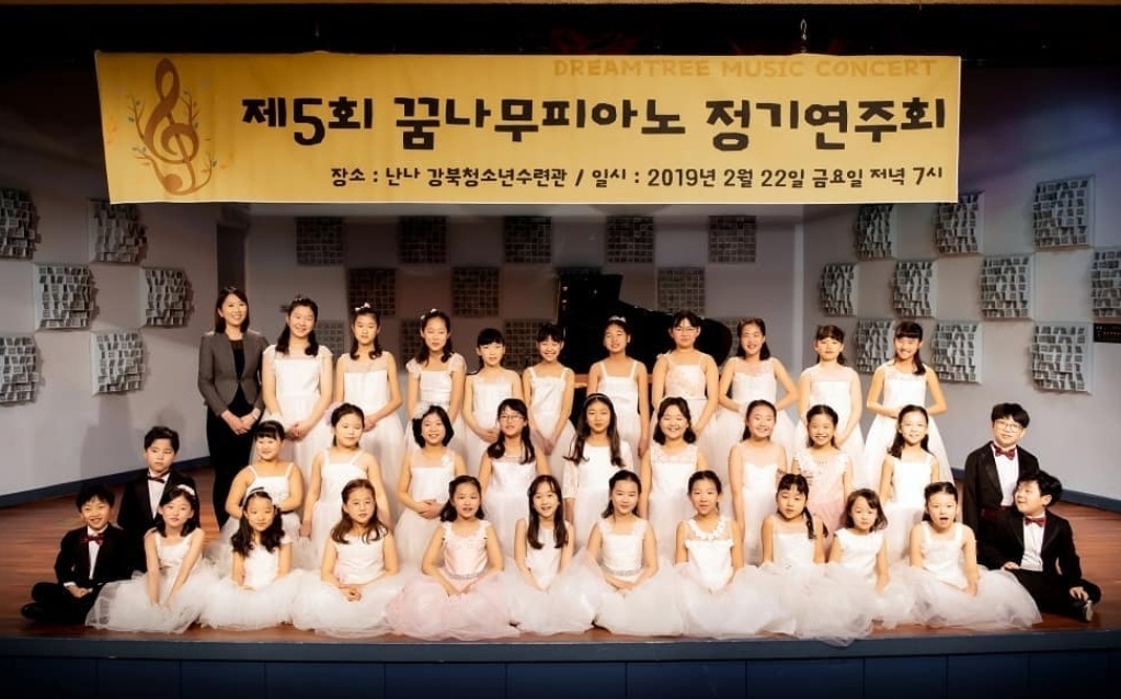 꿈나무피아노교습소