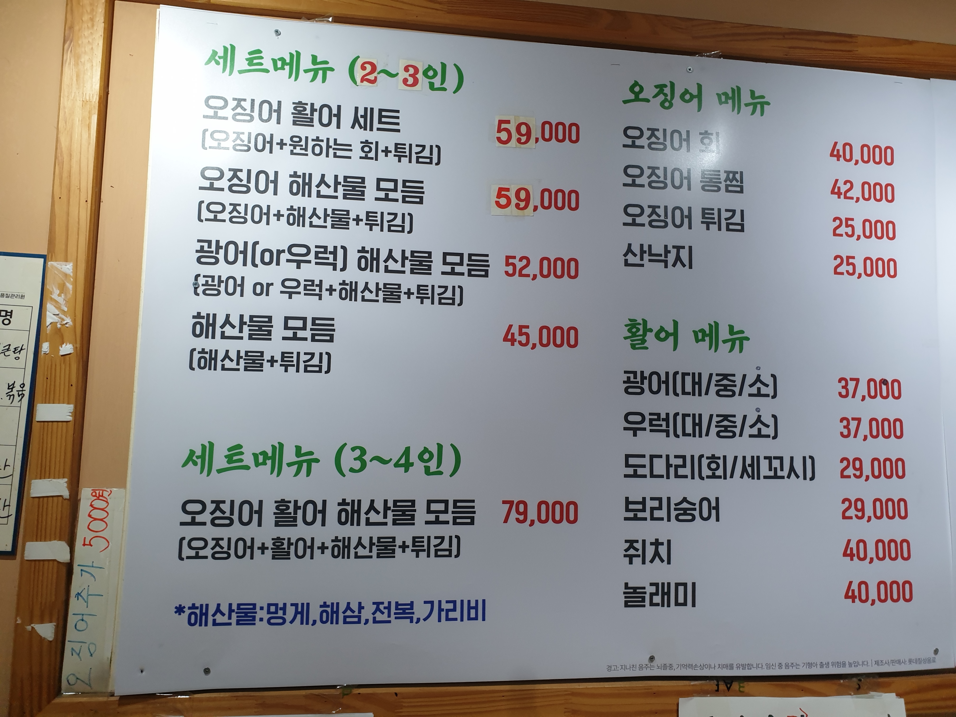 오징어나라 죽전점
