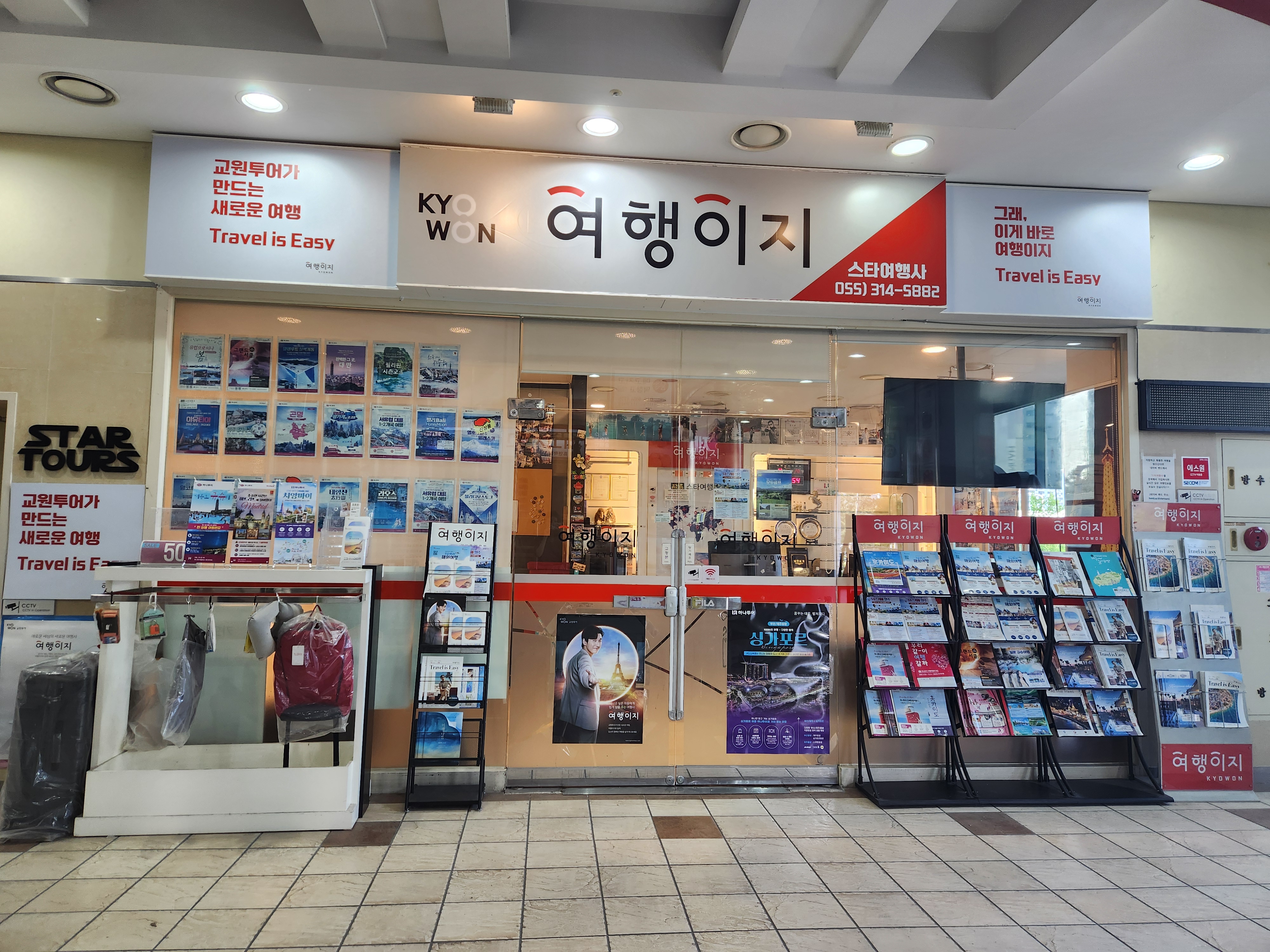 스타여행사