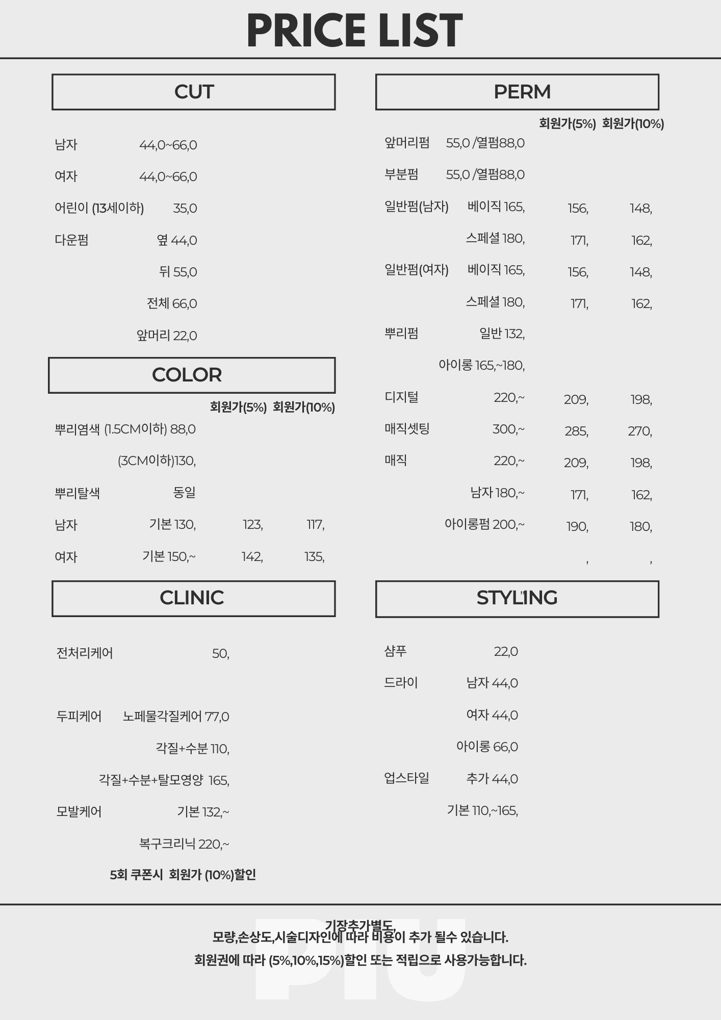 피우