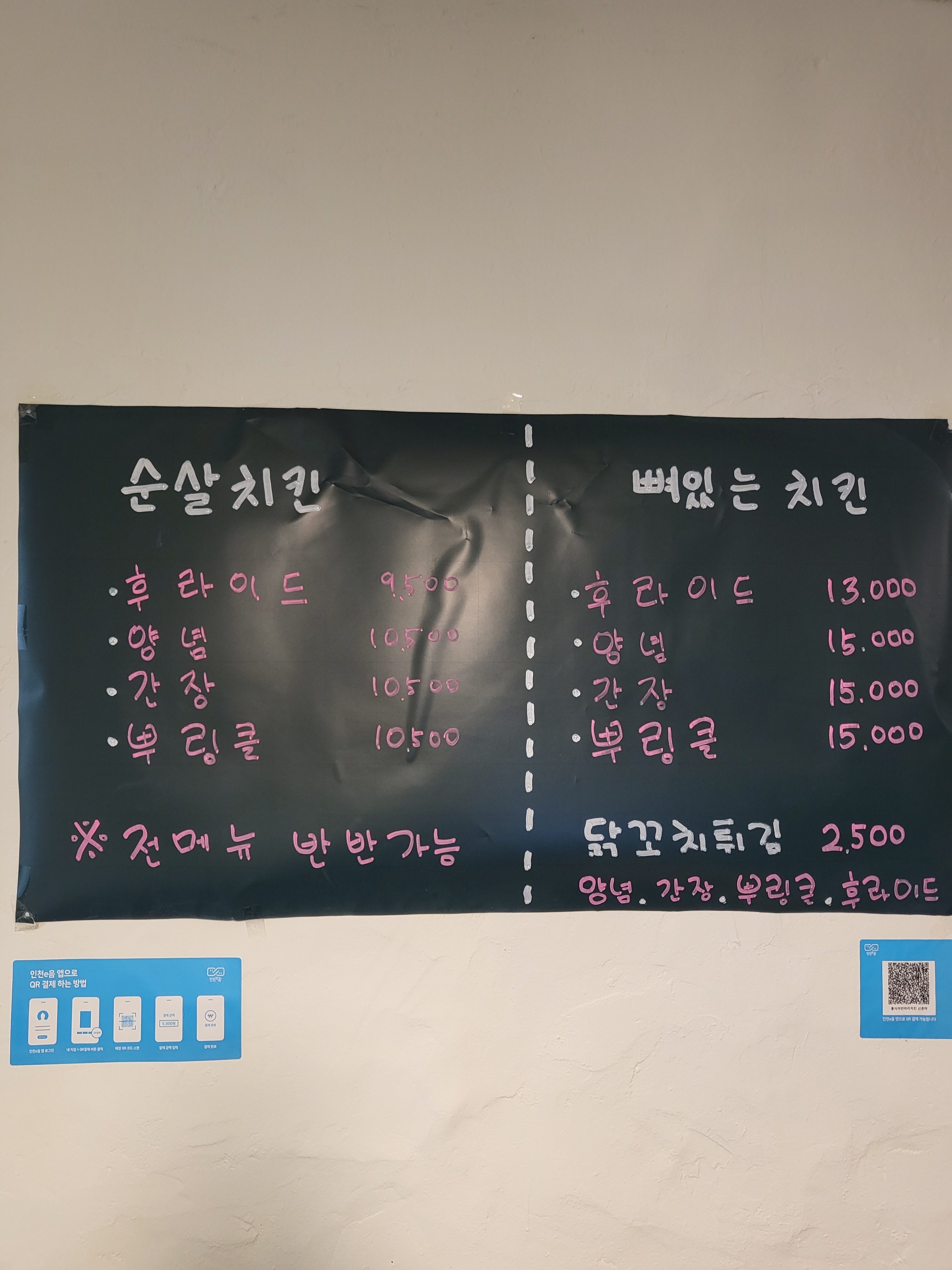 신촌마녀똥집 산곡점