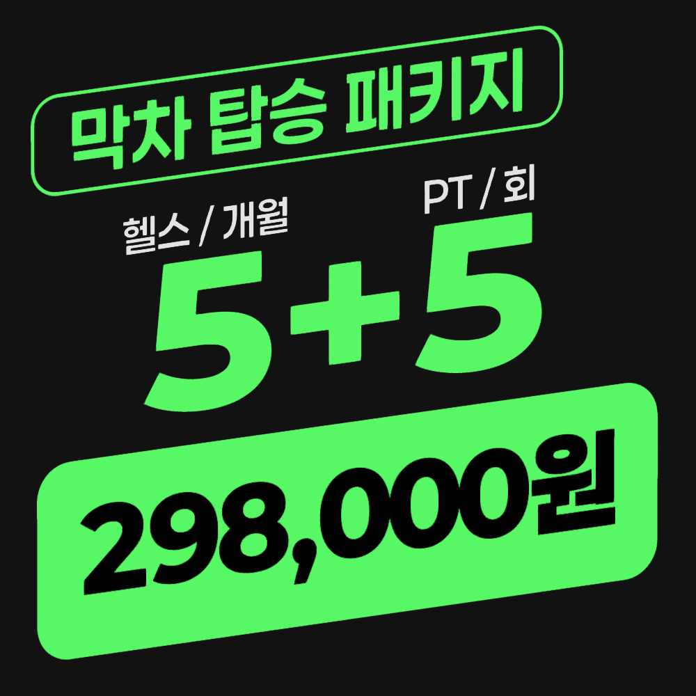 버클다운짐 노원점 내부 또는 관련 모습