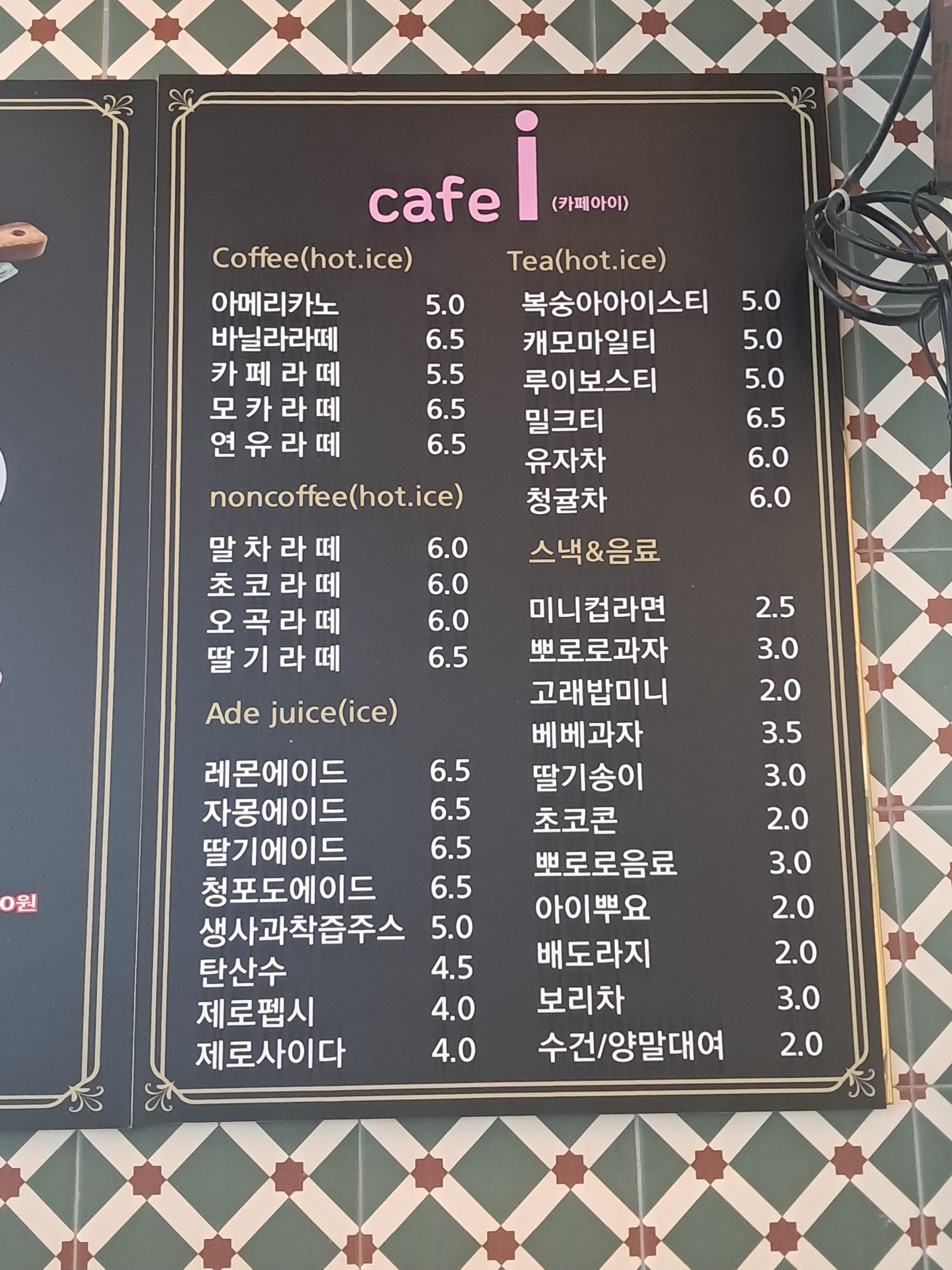 카페아이