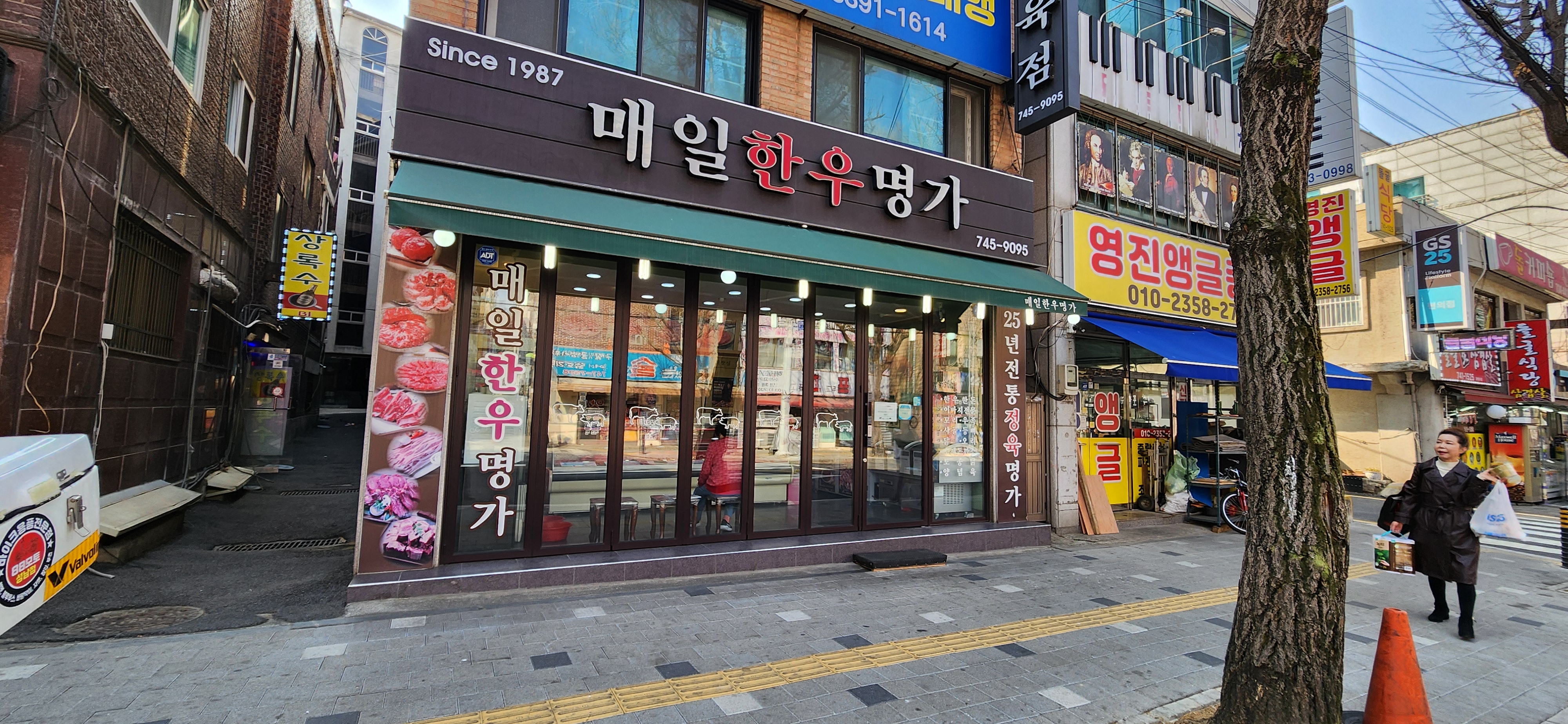 매일한우명가