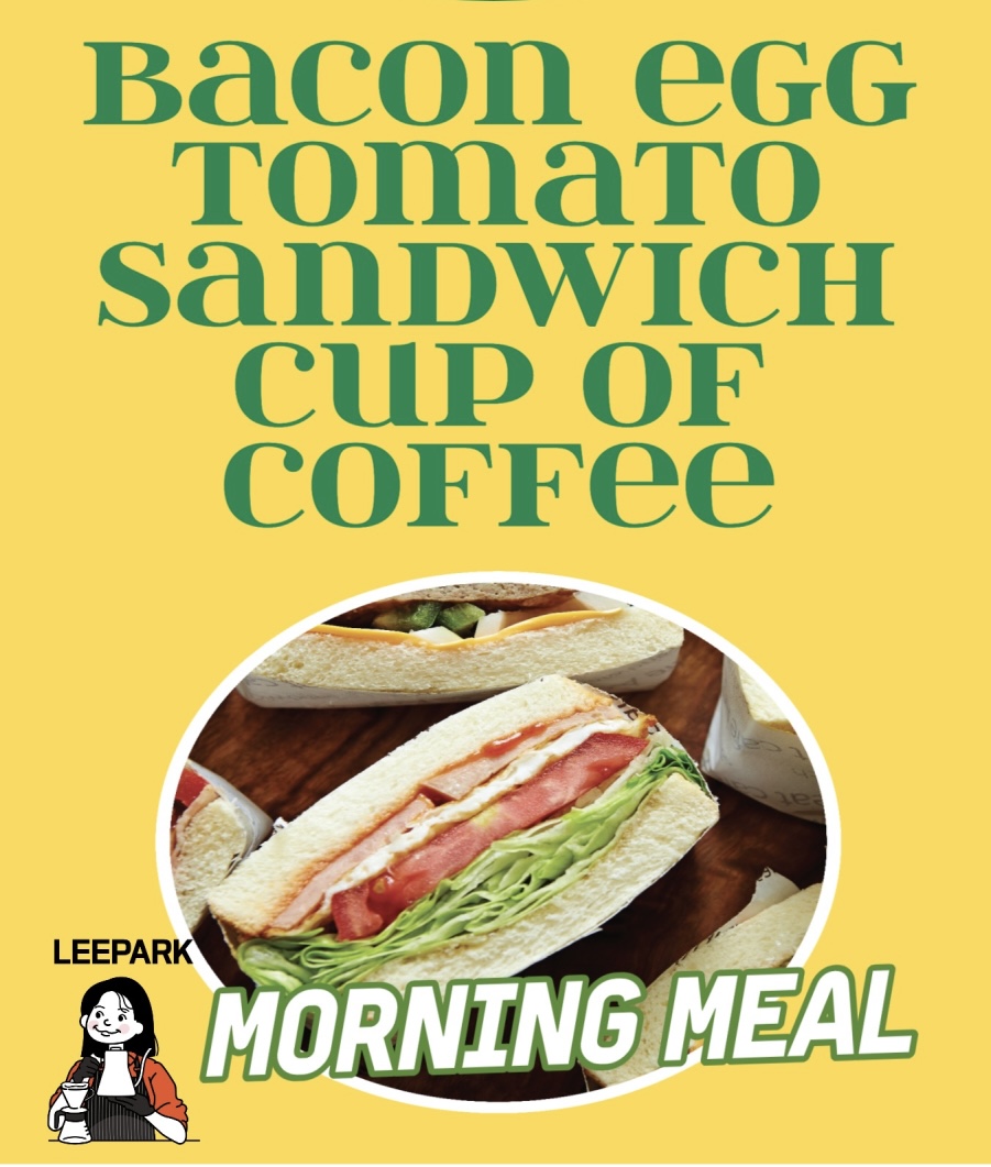 BELT샌드위치