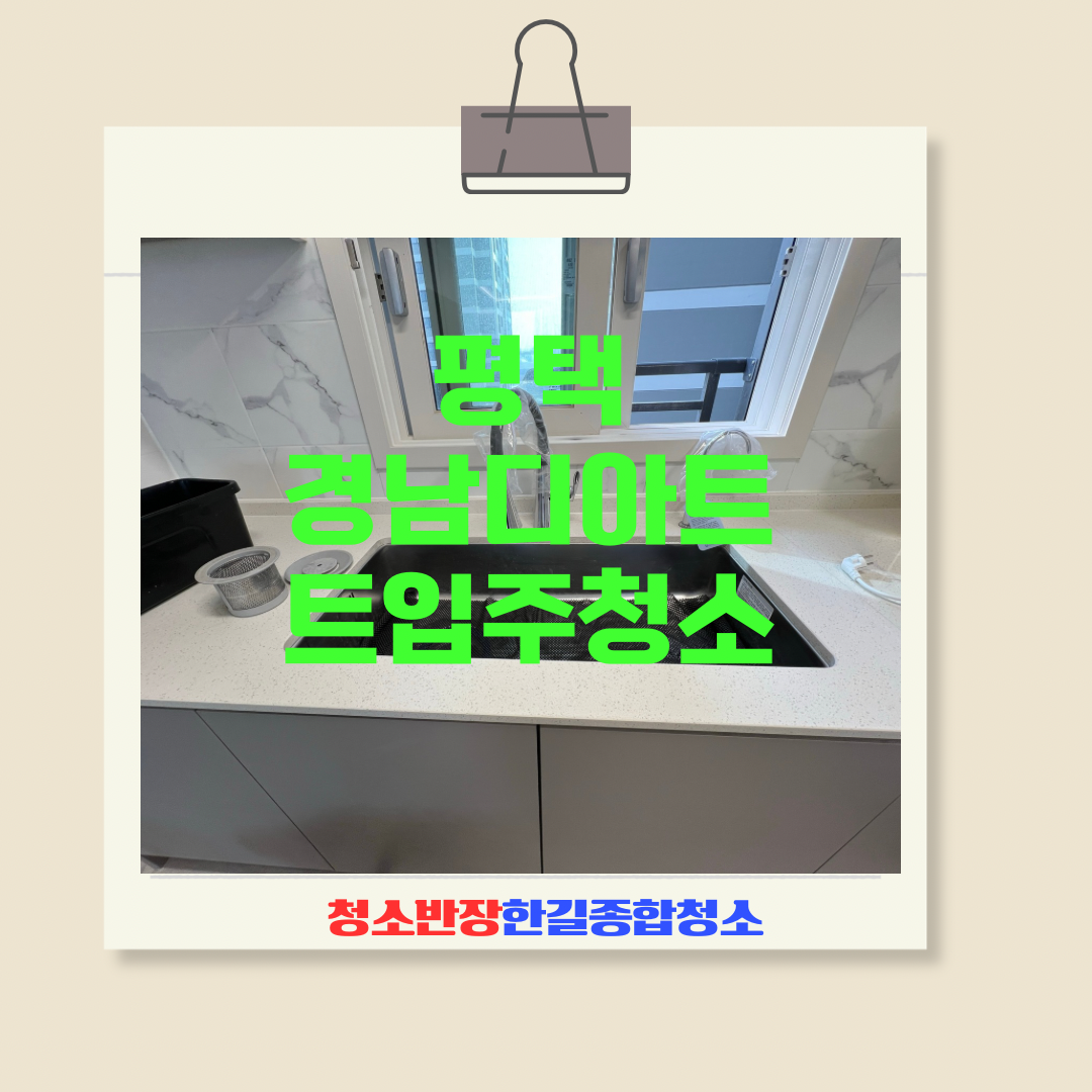 한길종합청소 대표 이미지
