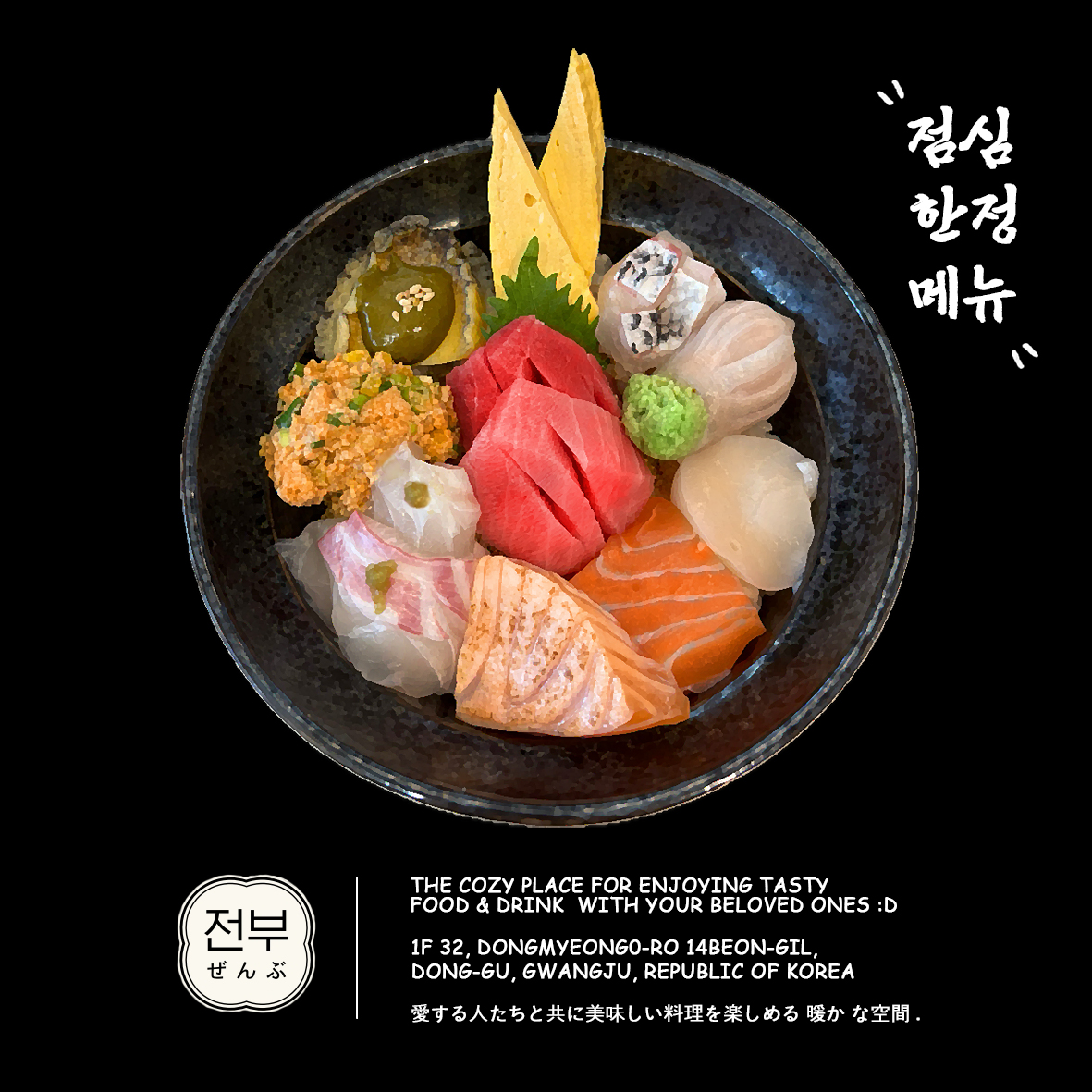 온우