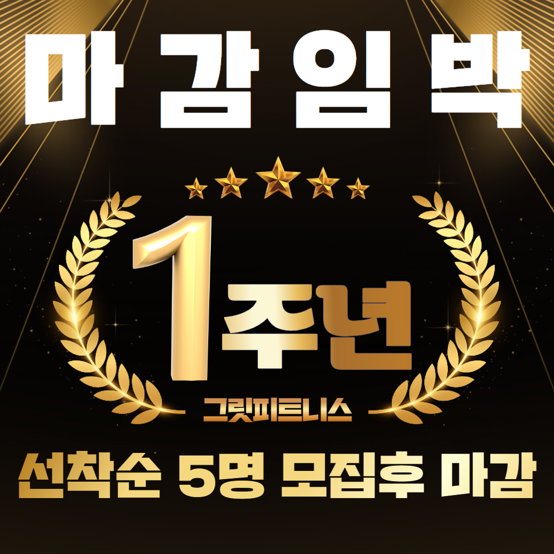 그릿피트니스 헬스&PT&스피닝 봉담점 내부 또는 관련 모습