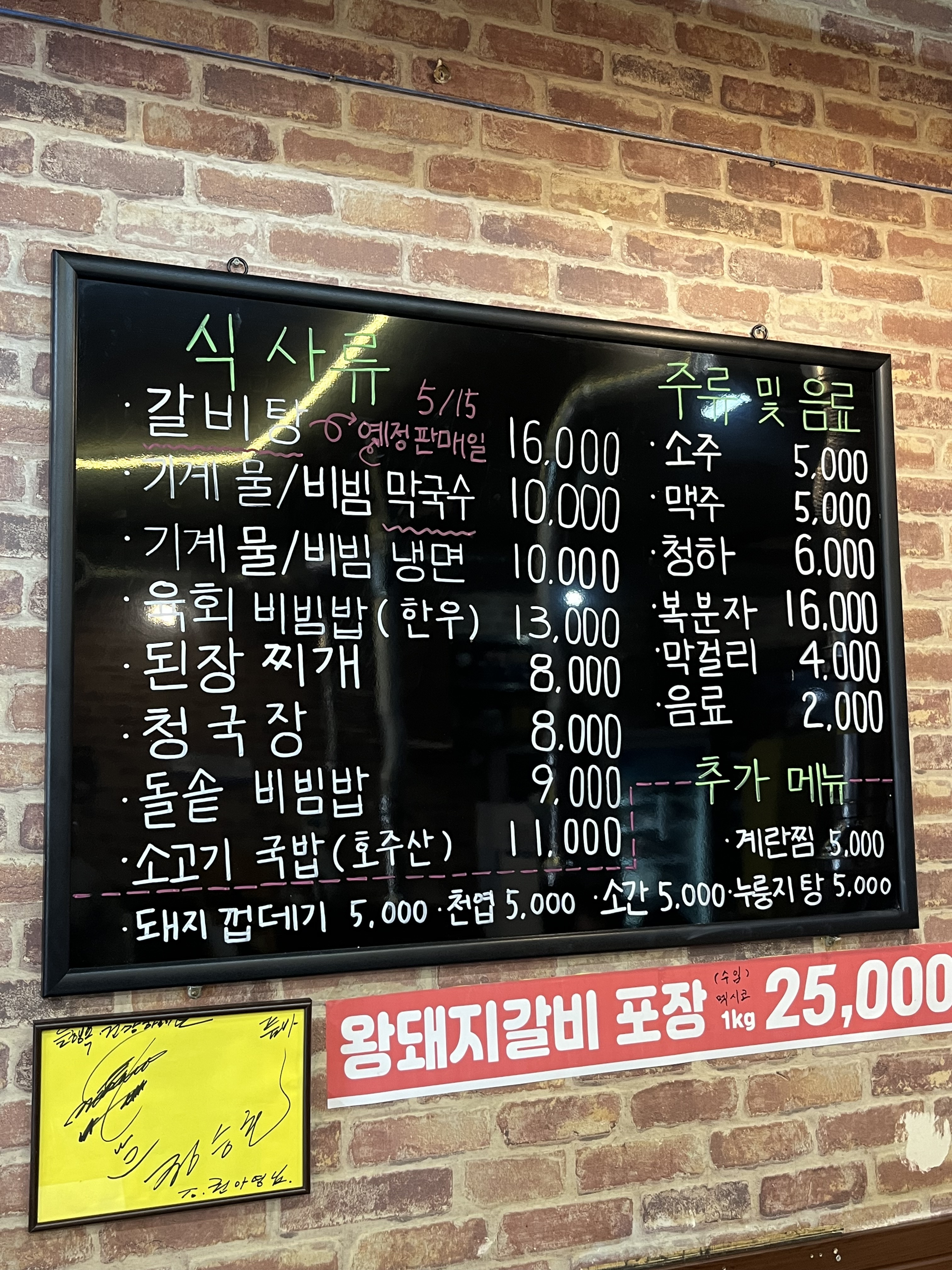 권마포갈비