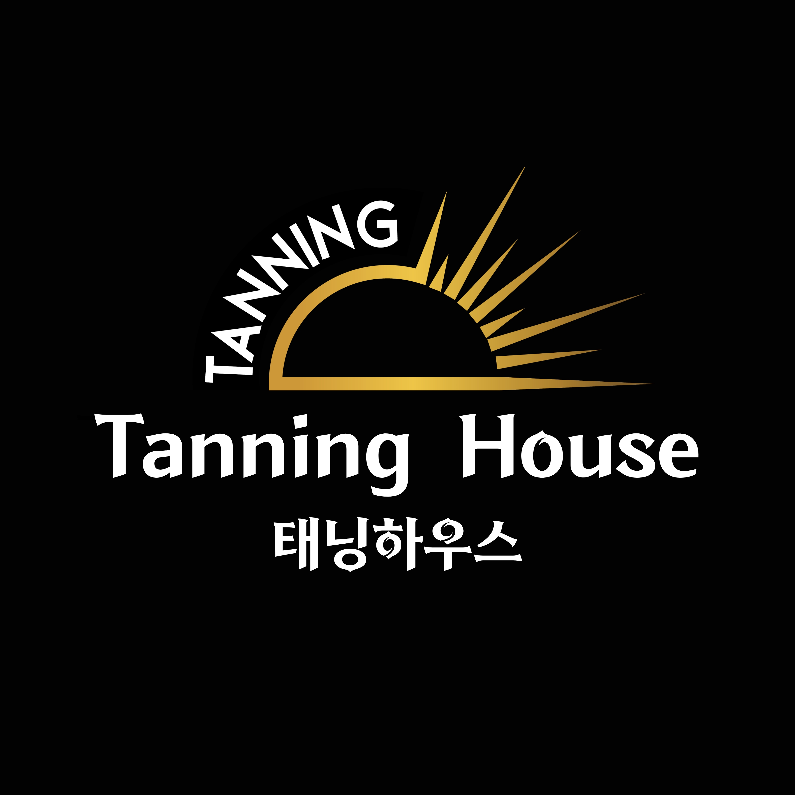 태닝하우스