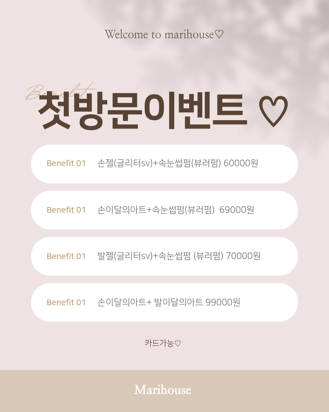 마리하우스
