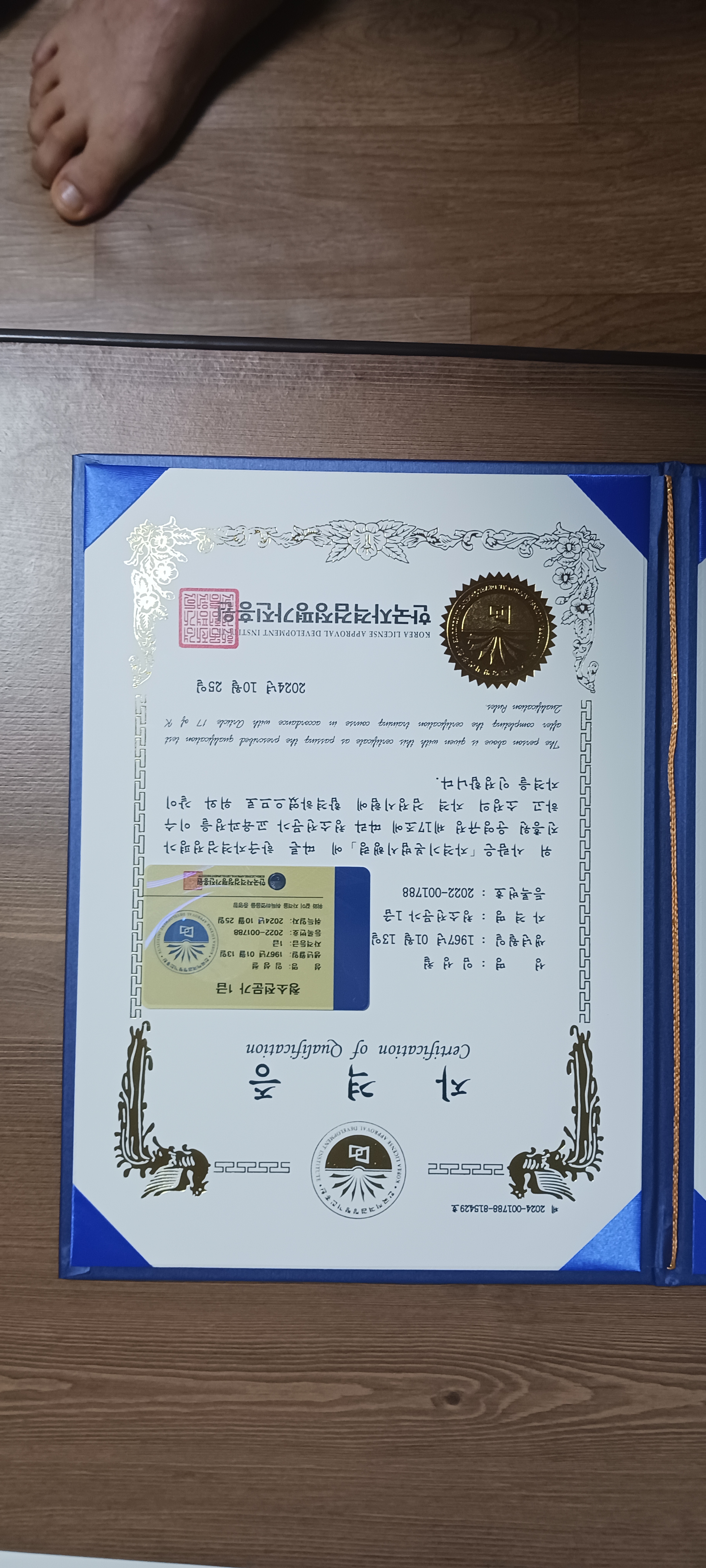 대한종합환경