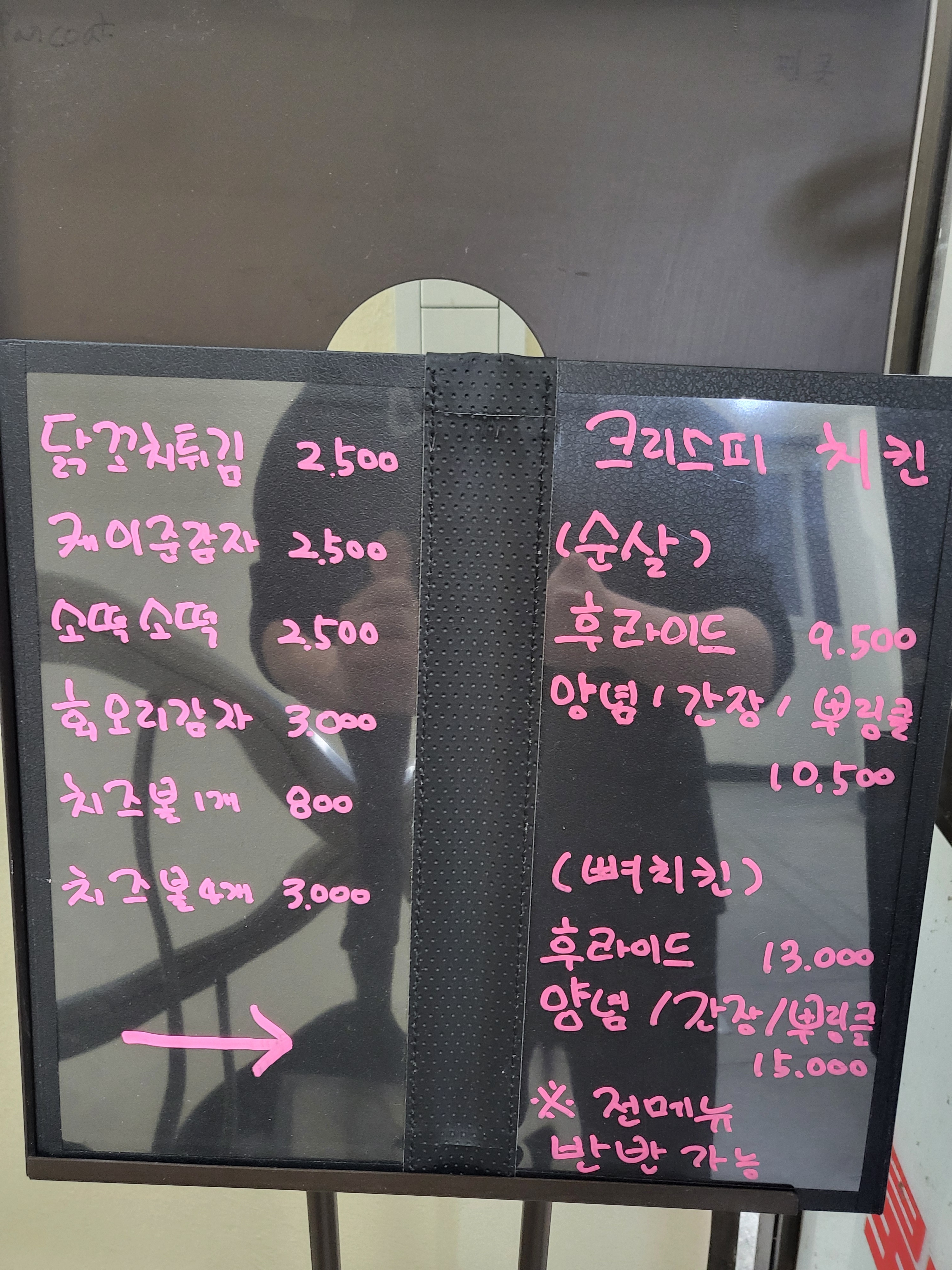신촌마녀똥집 산곡점