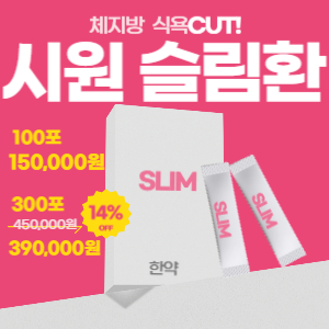 인천시원한의원