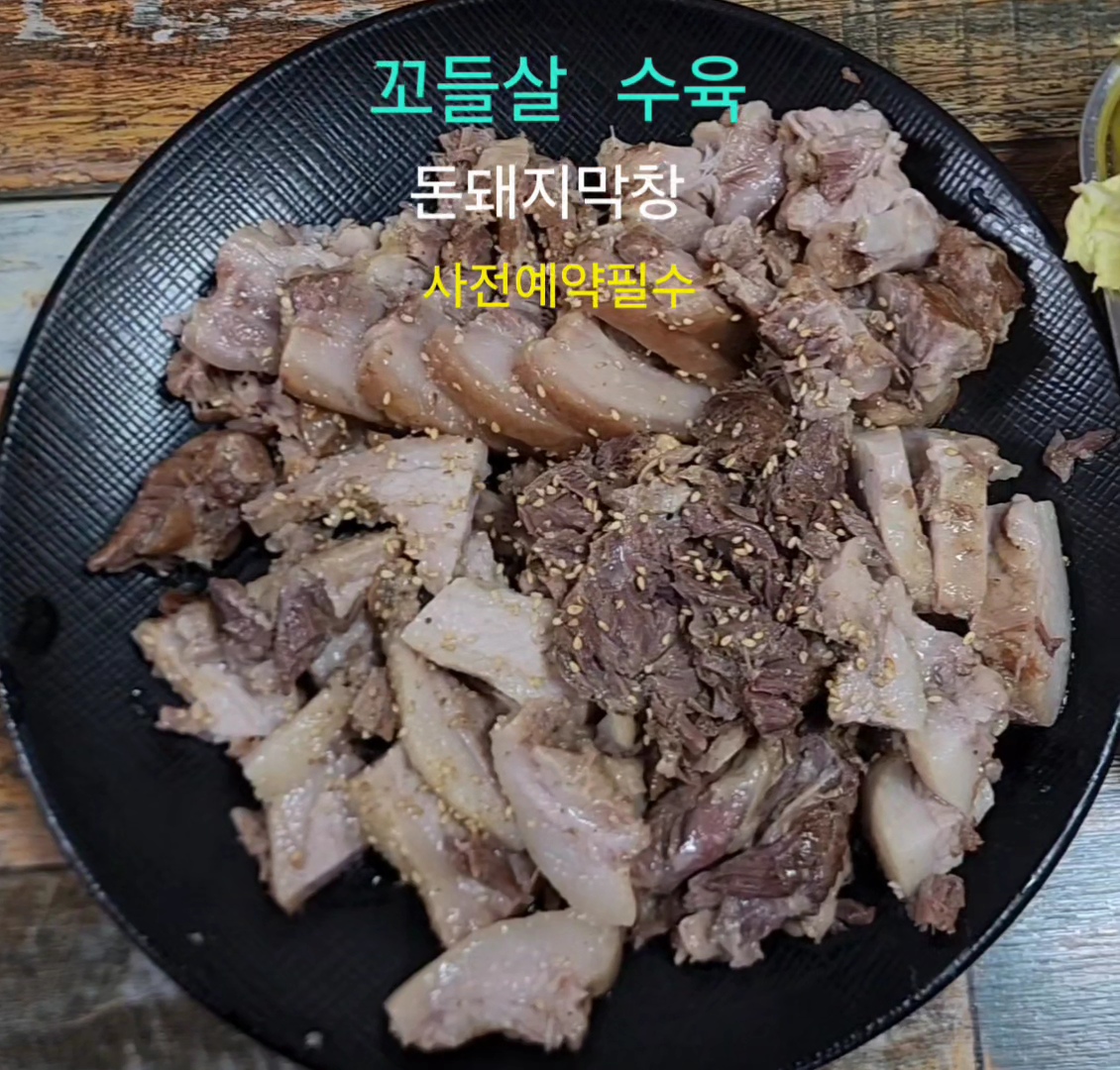 돈돼지막창